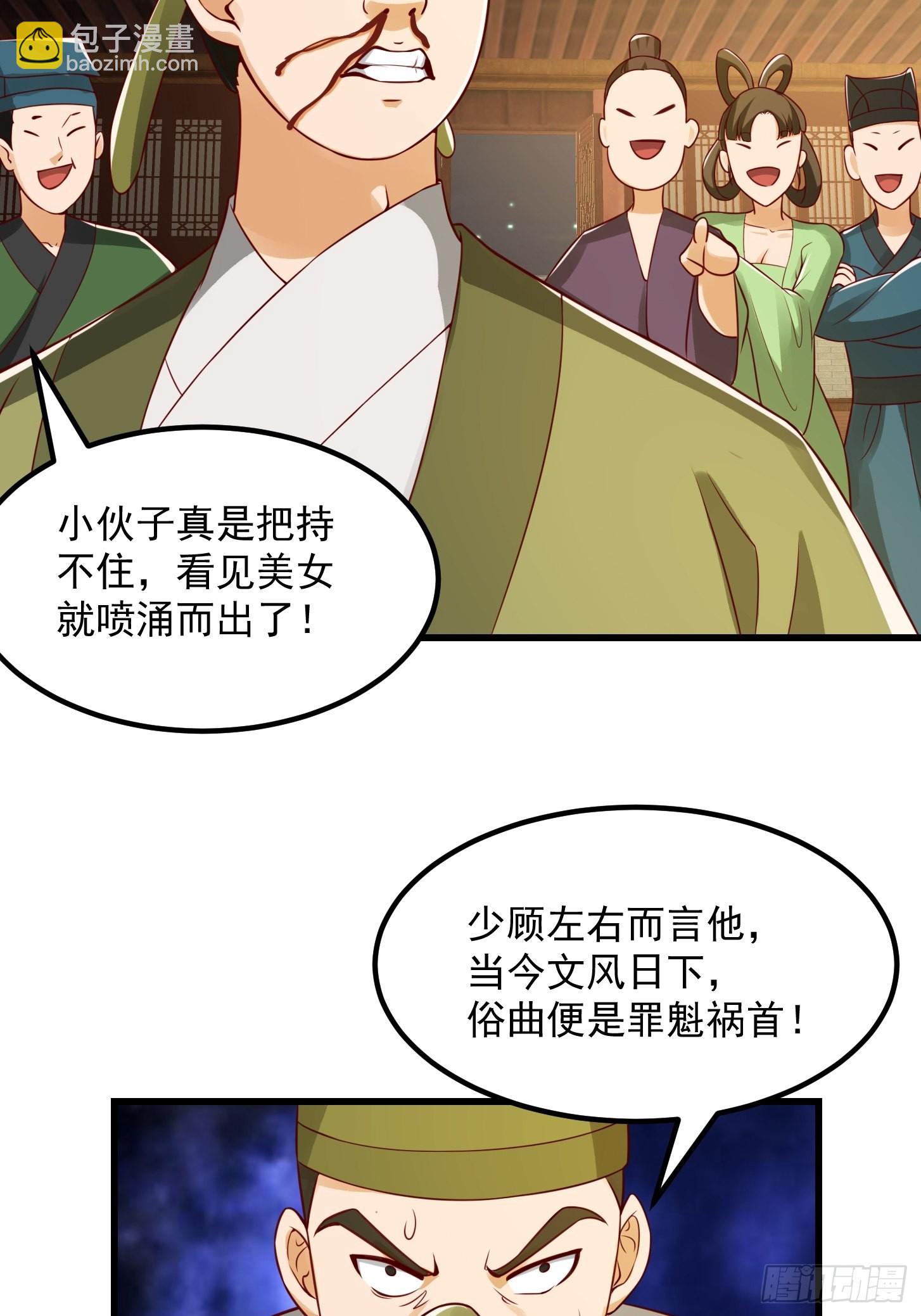 087 我专为歌姬出头！-第88话