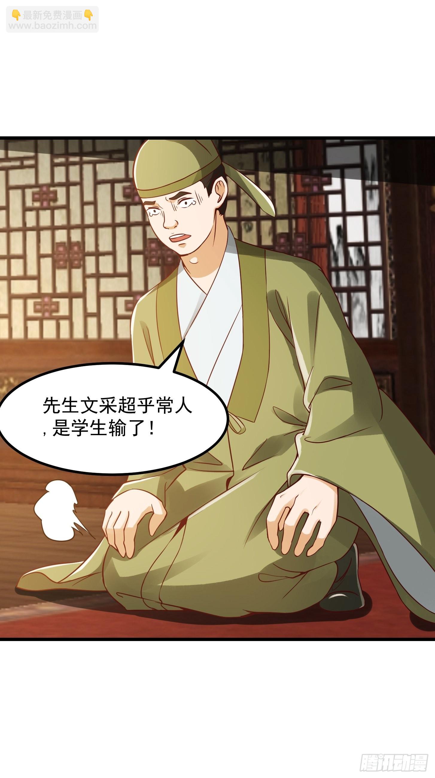 089 我们都超爱伯爷的-第90话