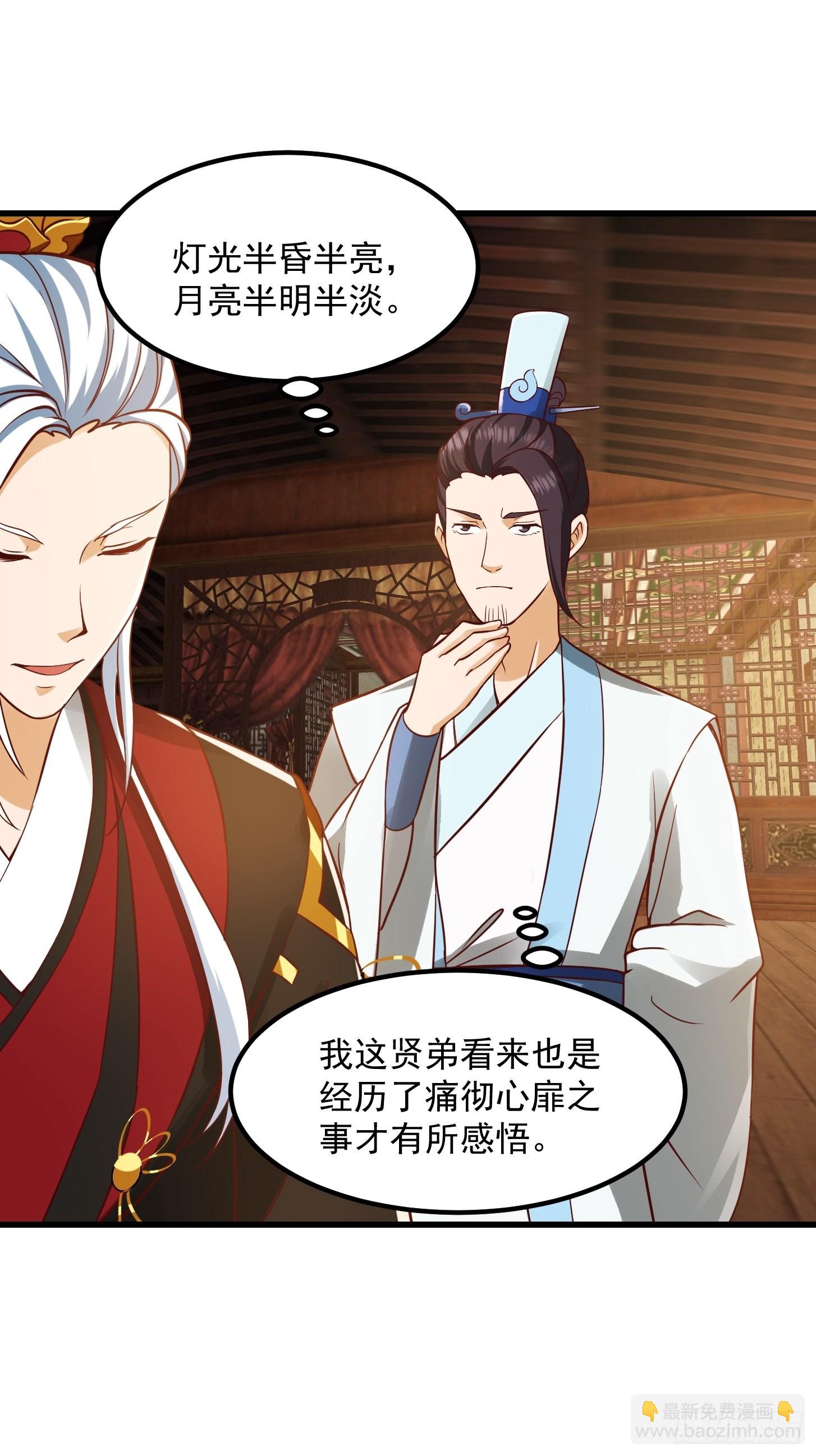 089 我们都超爱伯爷的-第90话