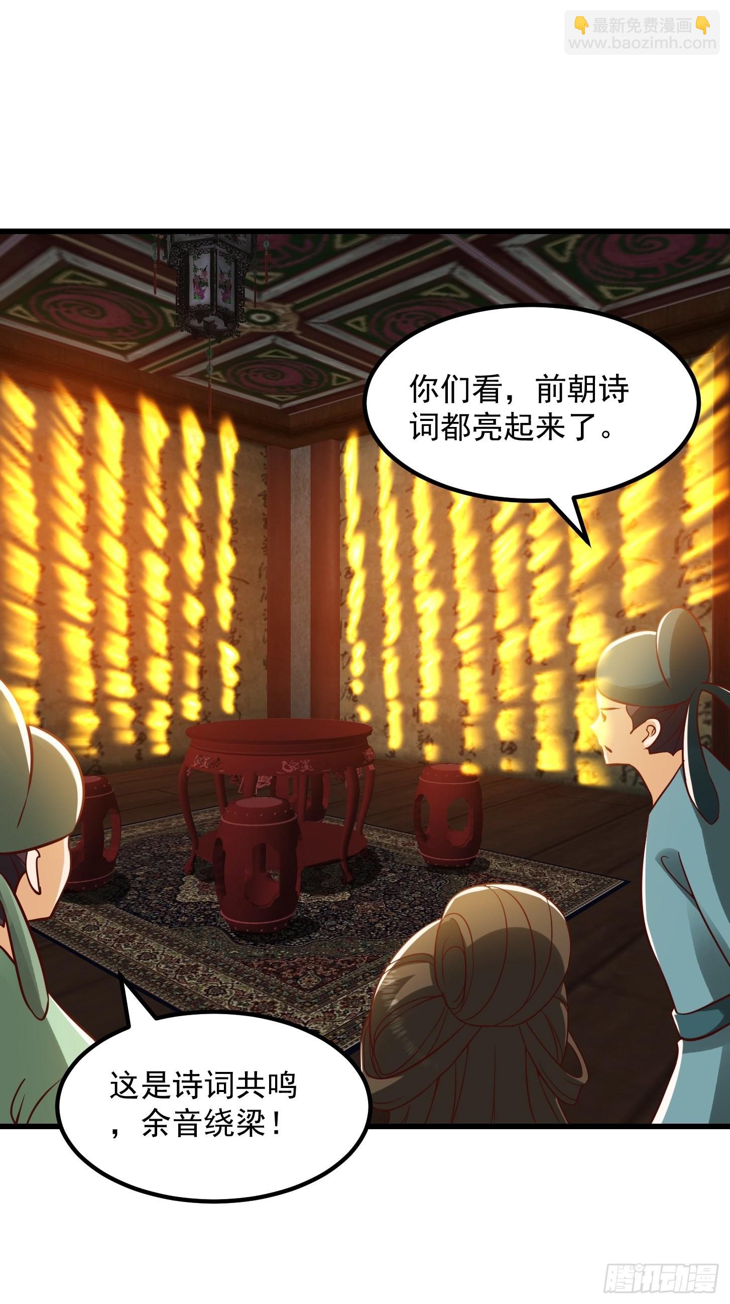 089 我们都超爱伯爷的-第90话