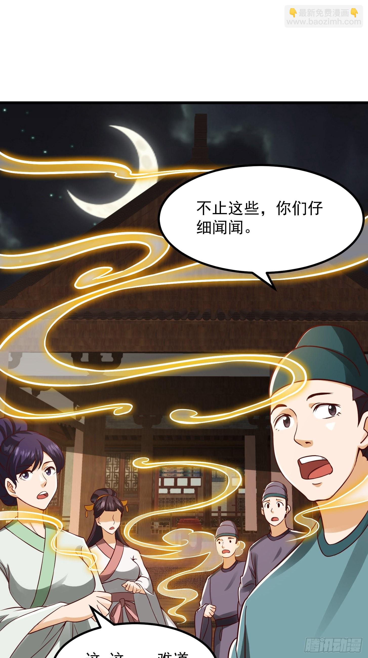 089 我们都超爱伯爷的-第90话