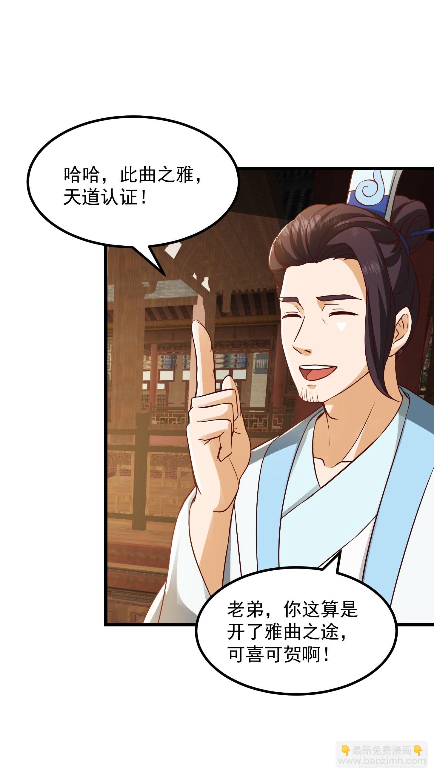 089 我们都超爱伯爷的-第90话