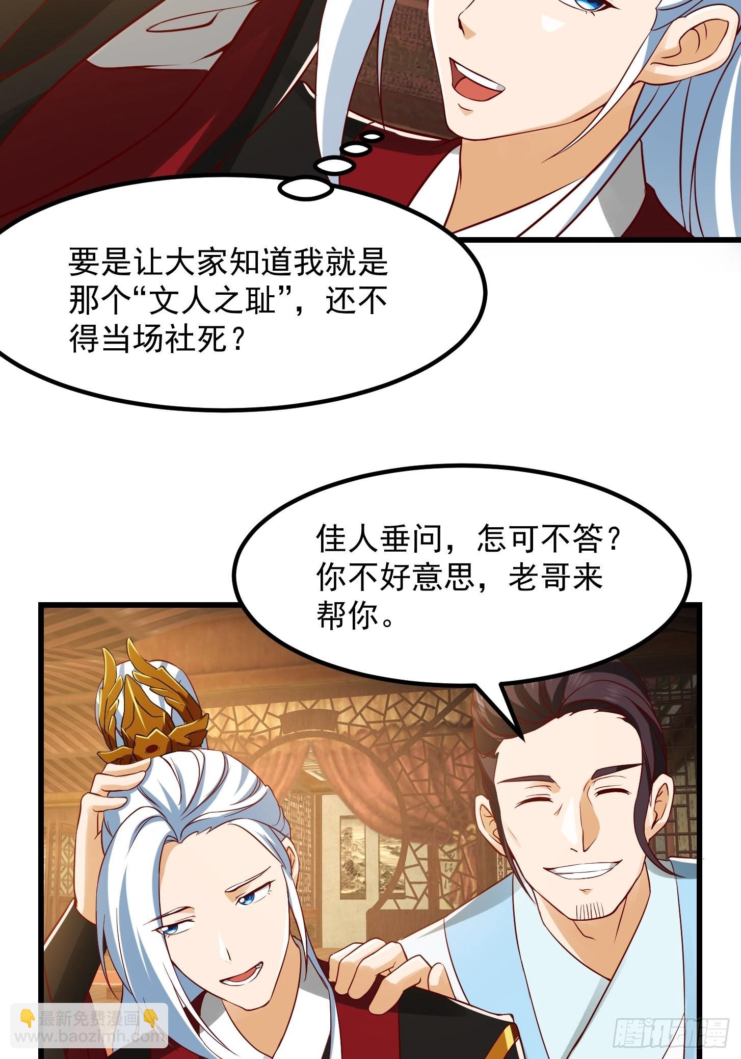089 我们都超爱伯爷的-第90话
