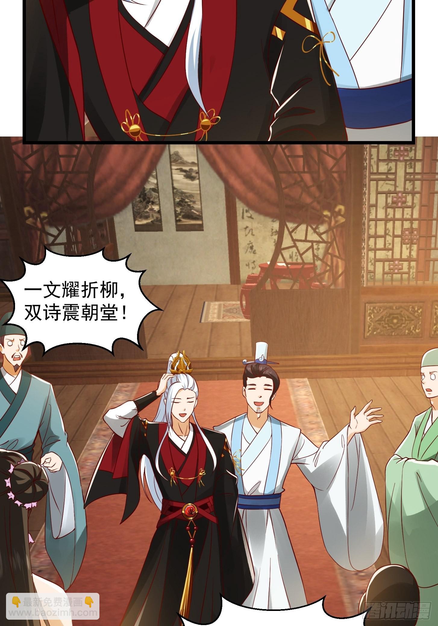 089 我们都超爱伯爷的-第90话