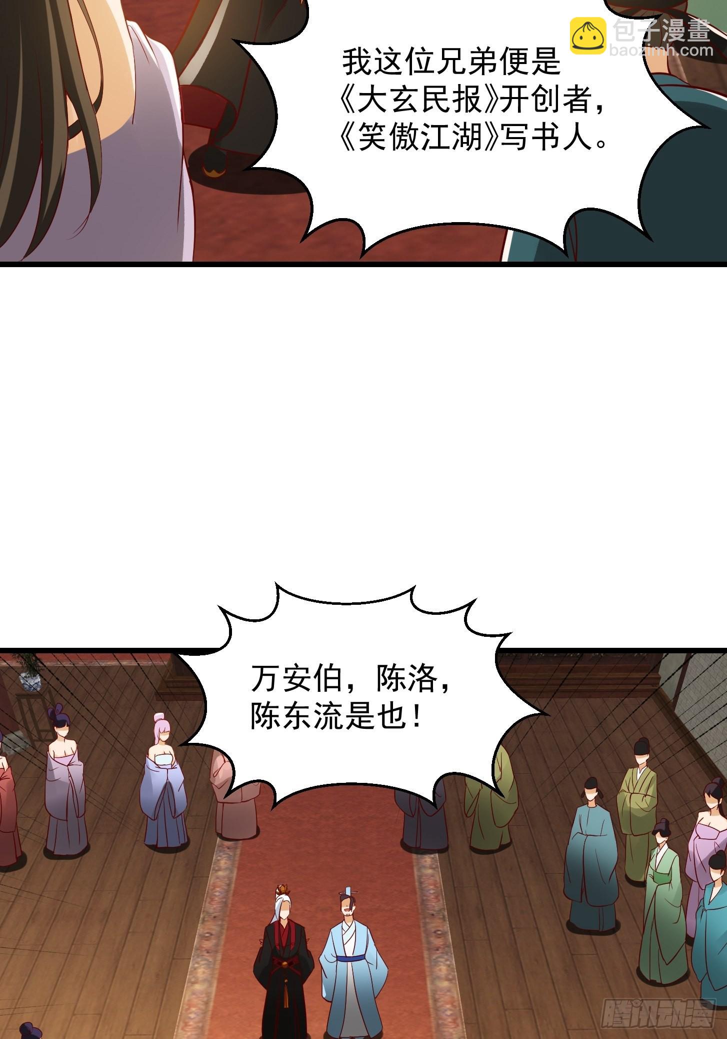 089 我们都超爱伯爷的-第90话