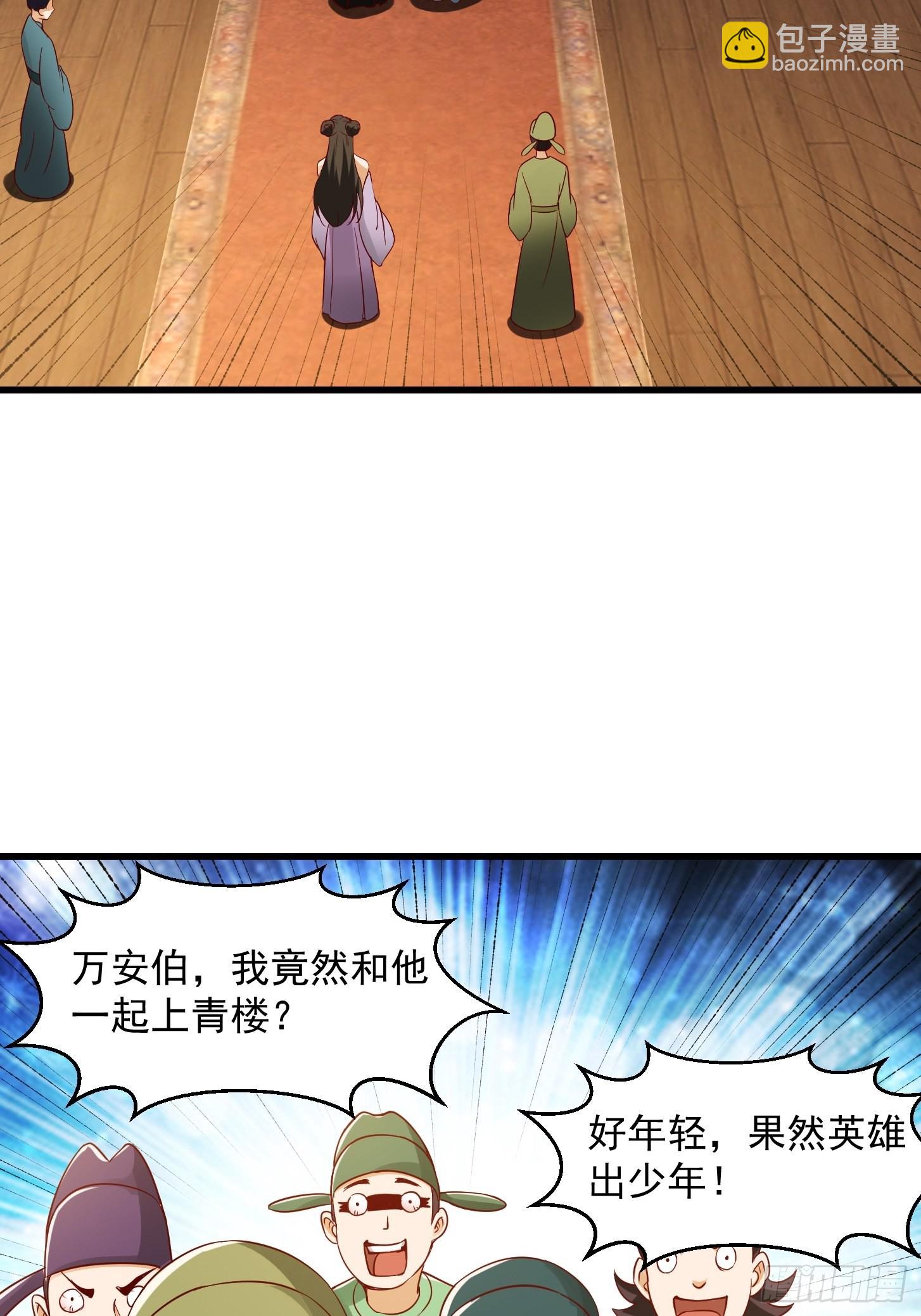 089 我们都超爱伯爷的-第90话