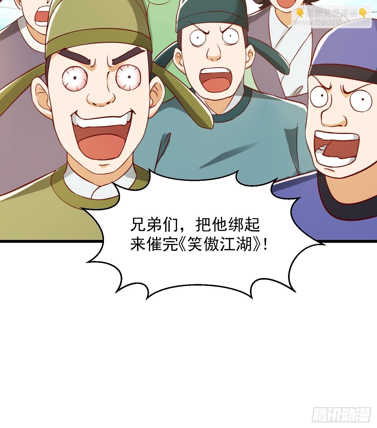 089 我们都超爱伯爷的-第90话