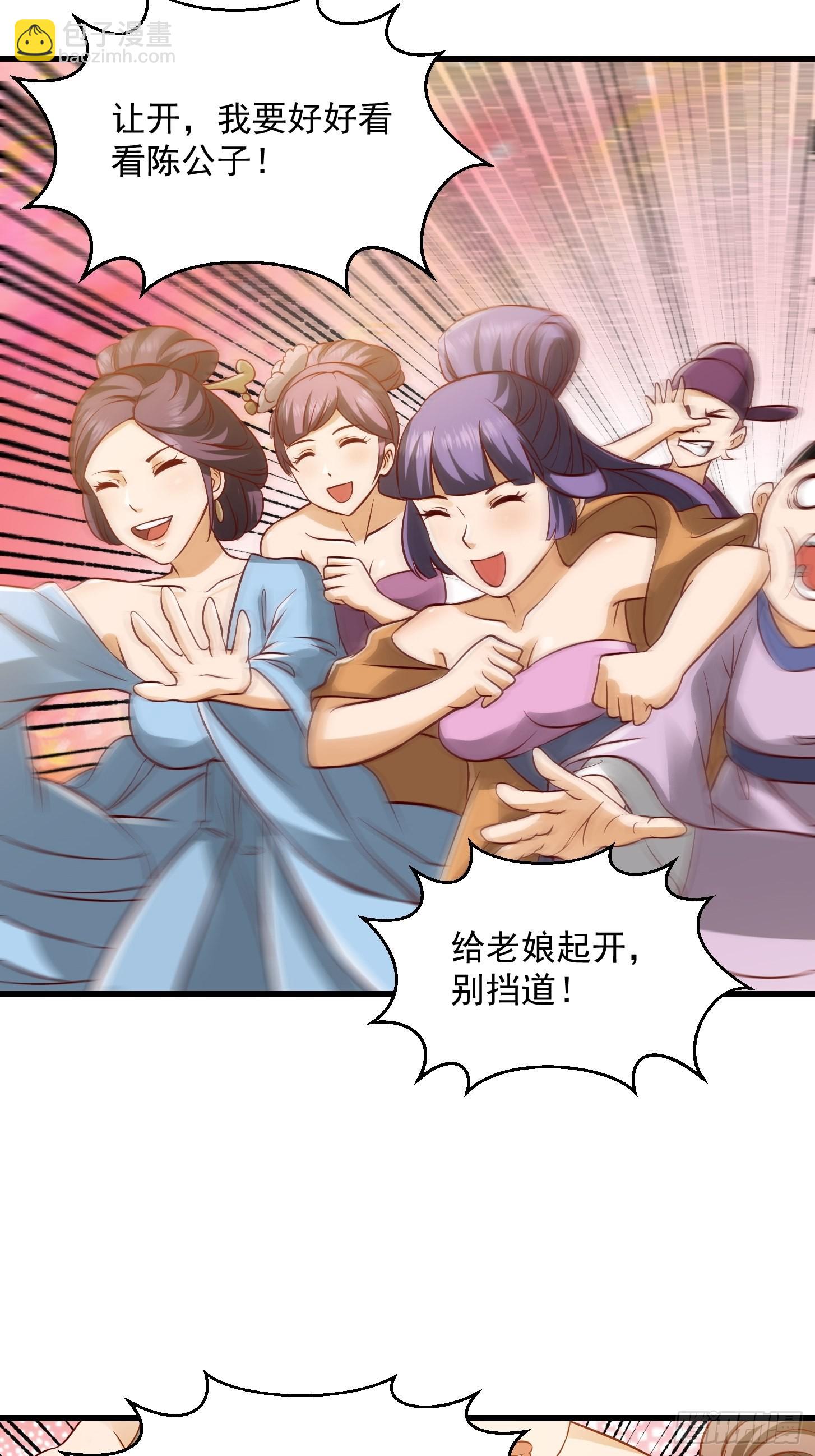 089 我们都超爱伯爷的-第90话