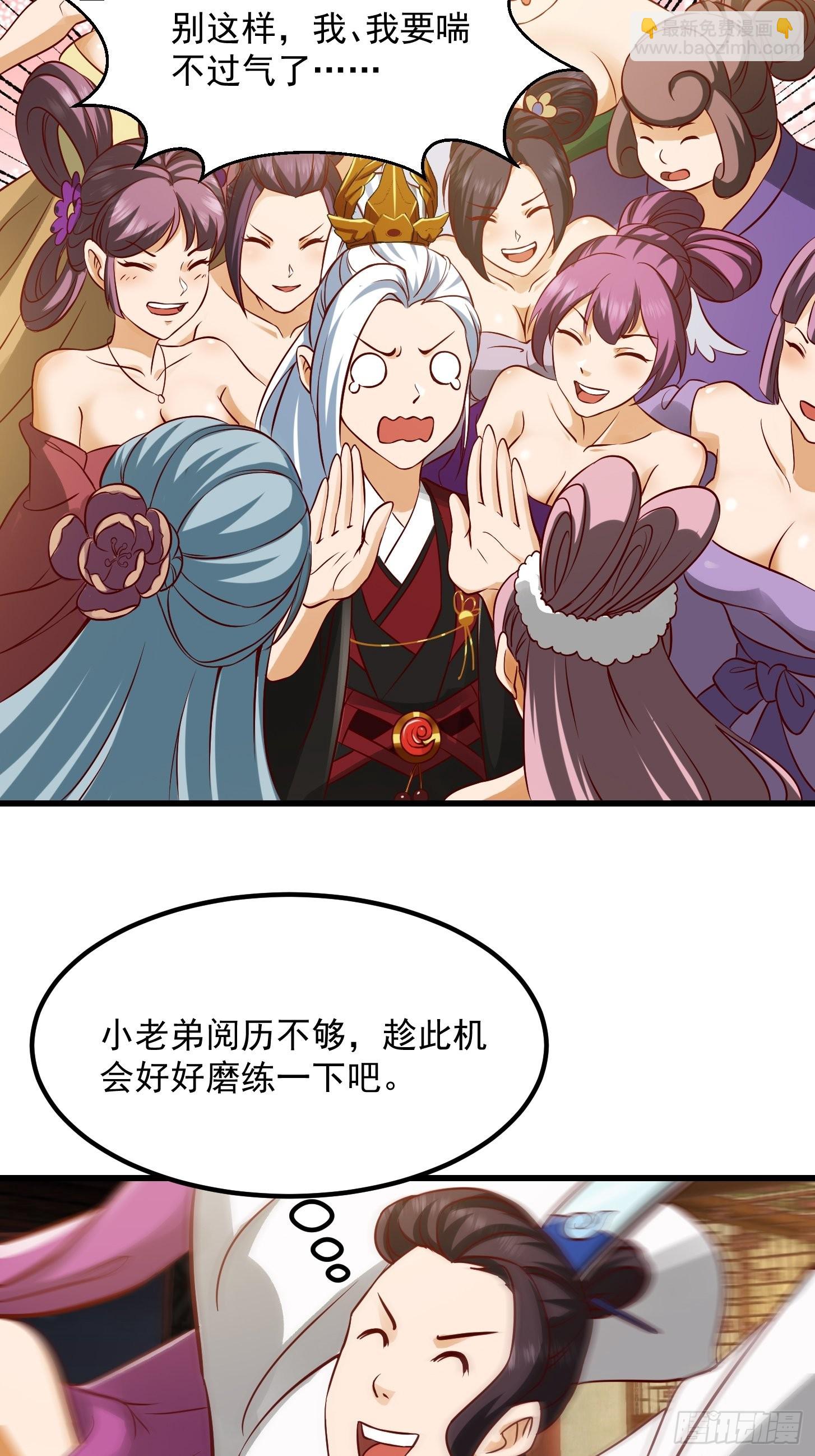 089 我们都超爱伯爷的-第90话