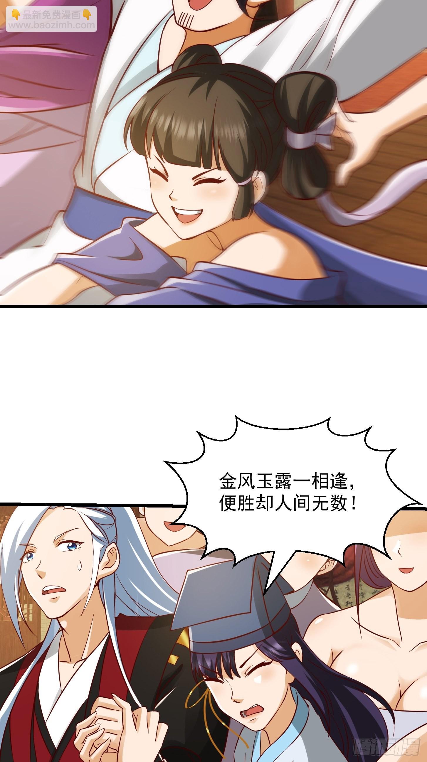 089 我们都超爱伯爷的-第90话