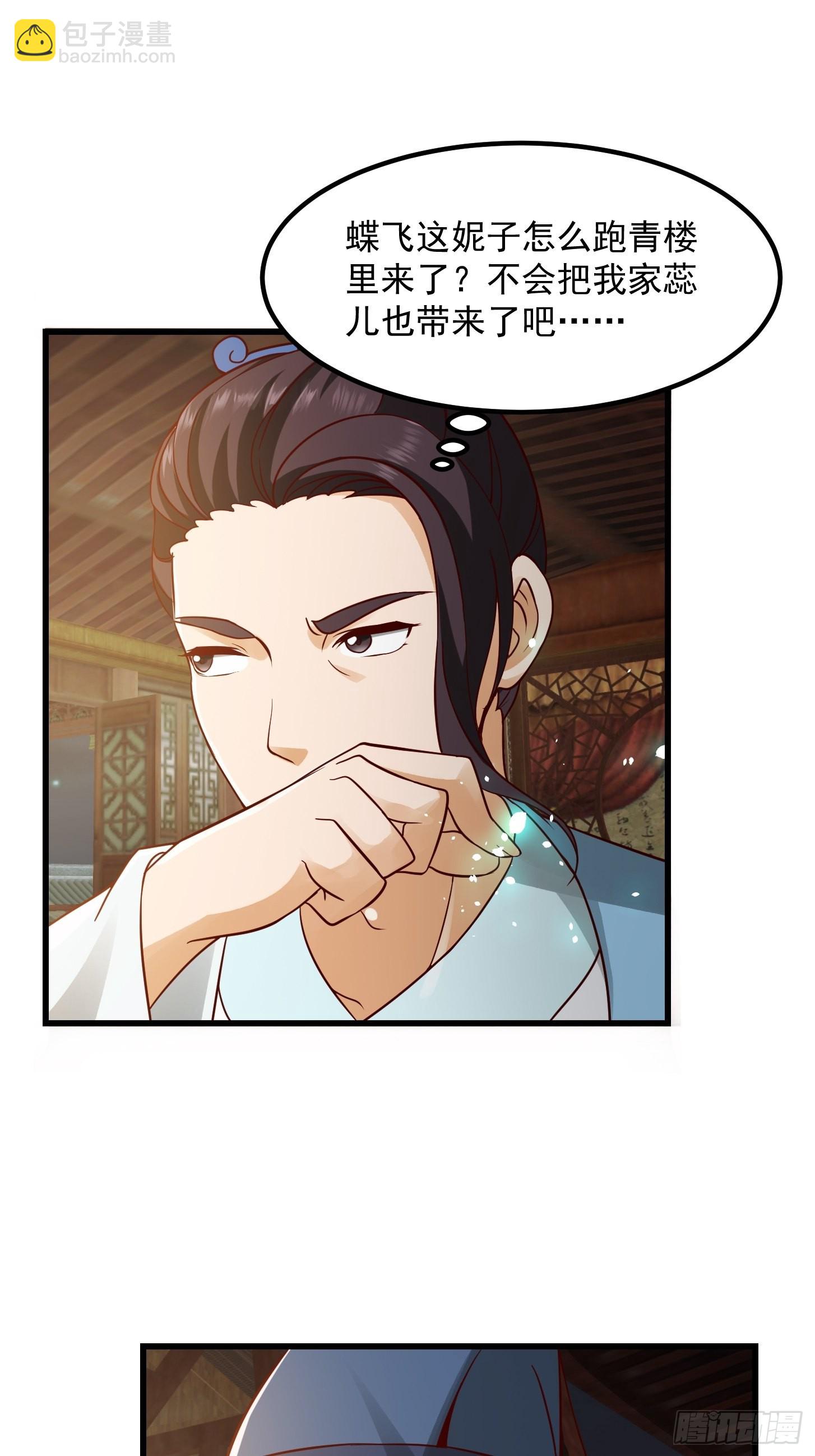 089 我们都超爱伯爷的-第90话