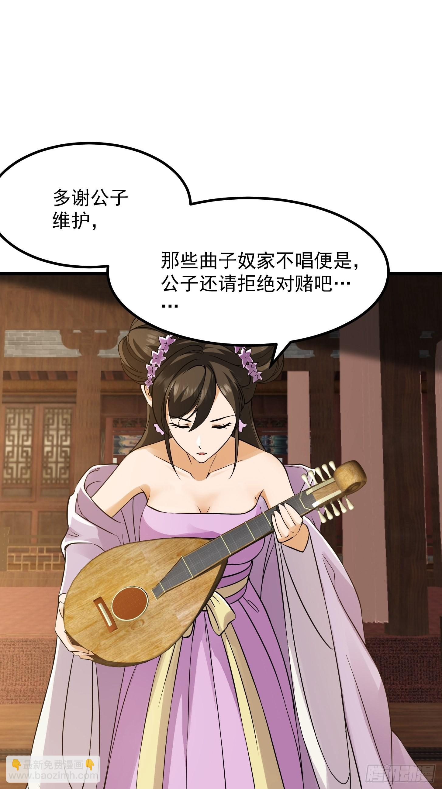 089 我们都超爱伯爷的-第90话