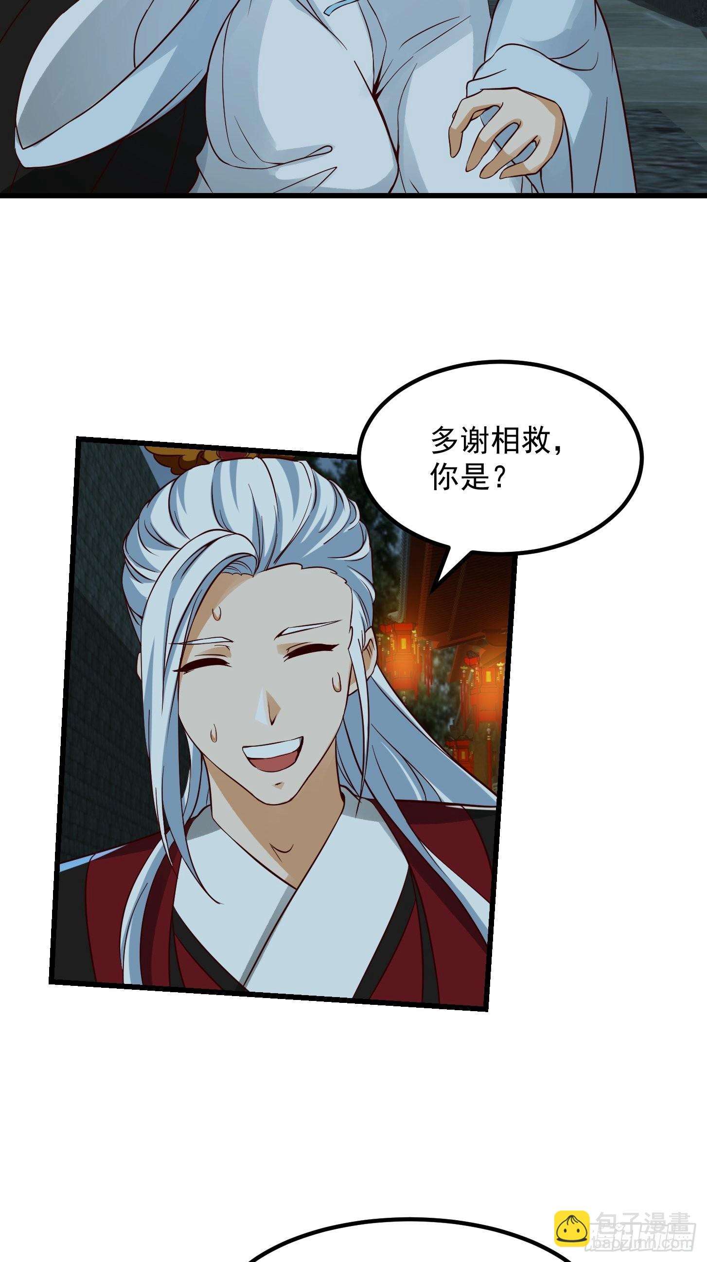 089 我们都超爱伯爷的-第90话