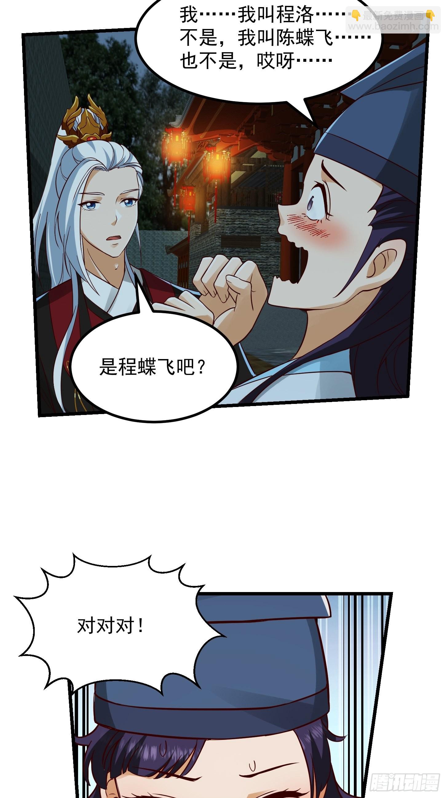 089 我们都超爱伯爷的-第90话