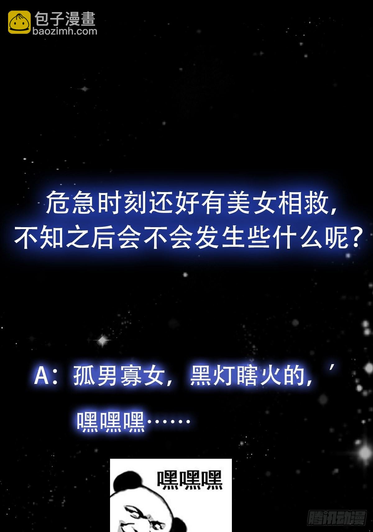 089 我们都超爱伯爷的-第90话