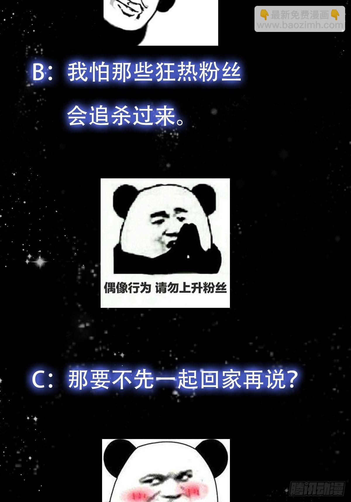 089 我们都超爱伯爷的-第90话