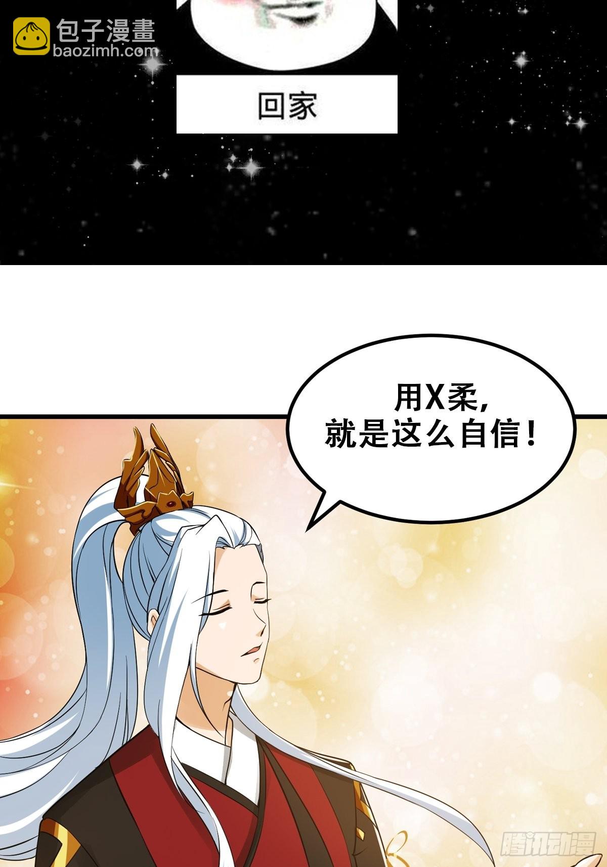 089 我们都超爱伯爷的-第90话