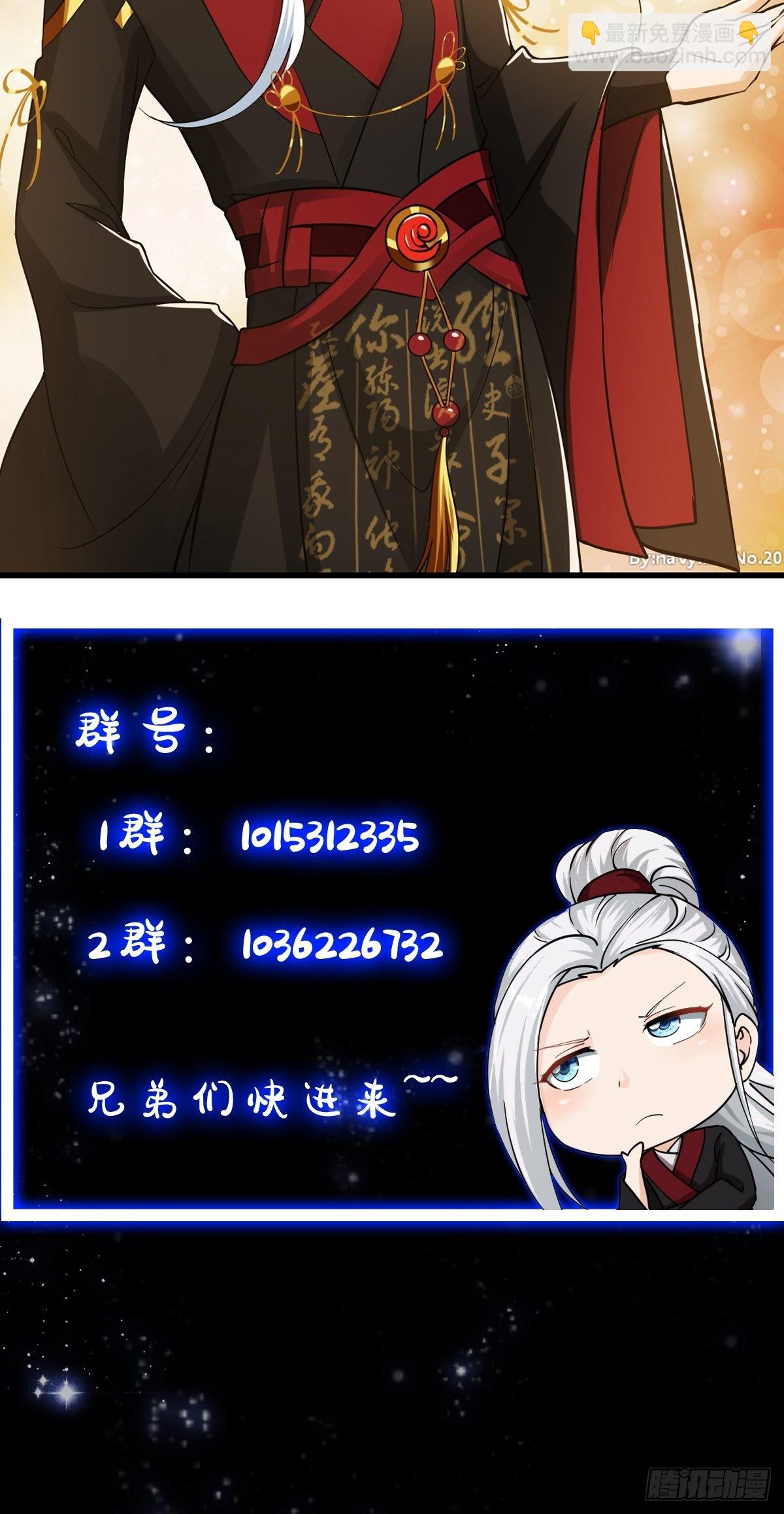 089 我们都超爱伯爷的-第90话