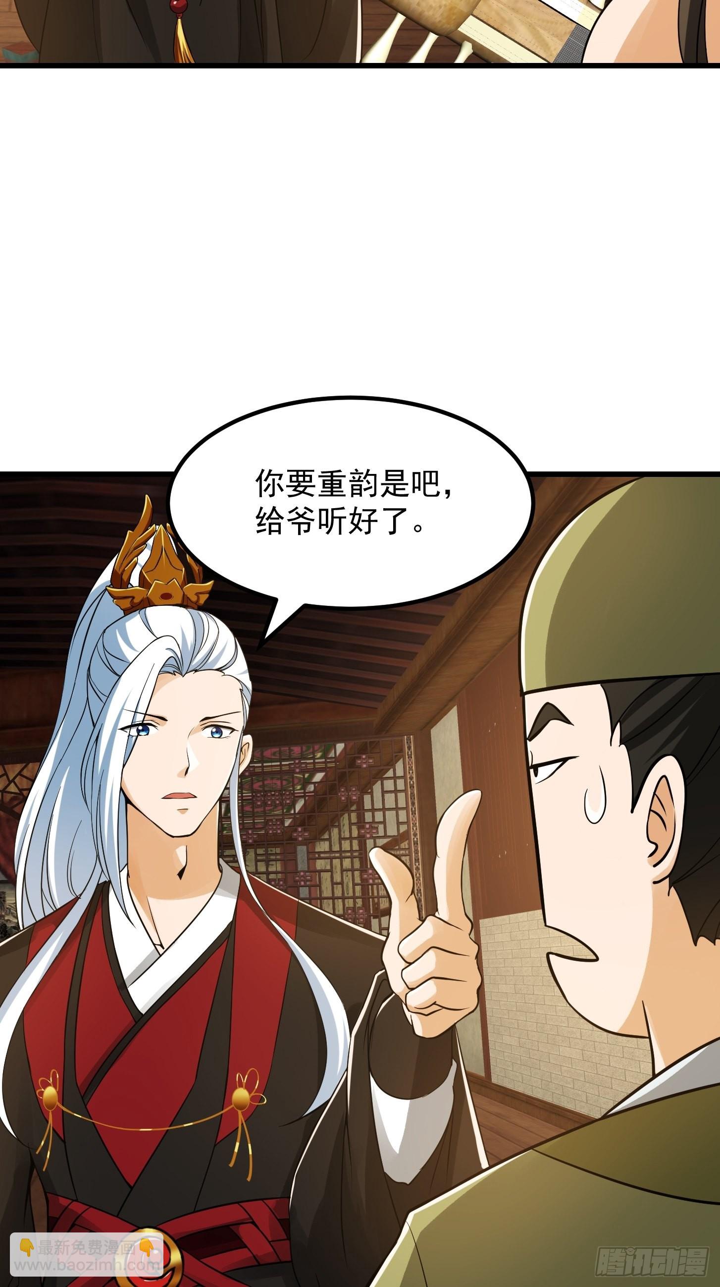 089 我们都超爱伯爷的-第90话