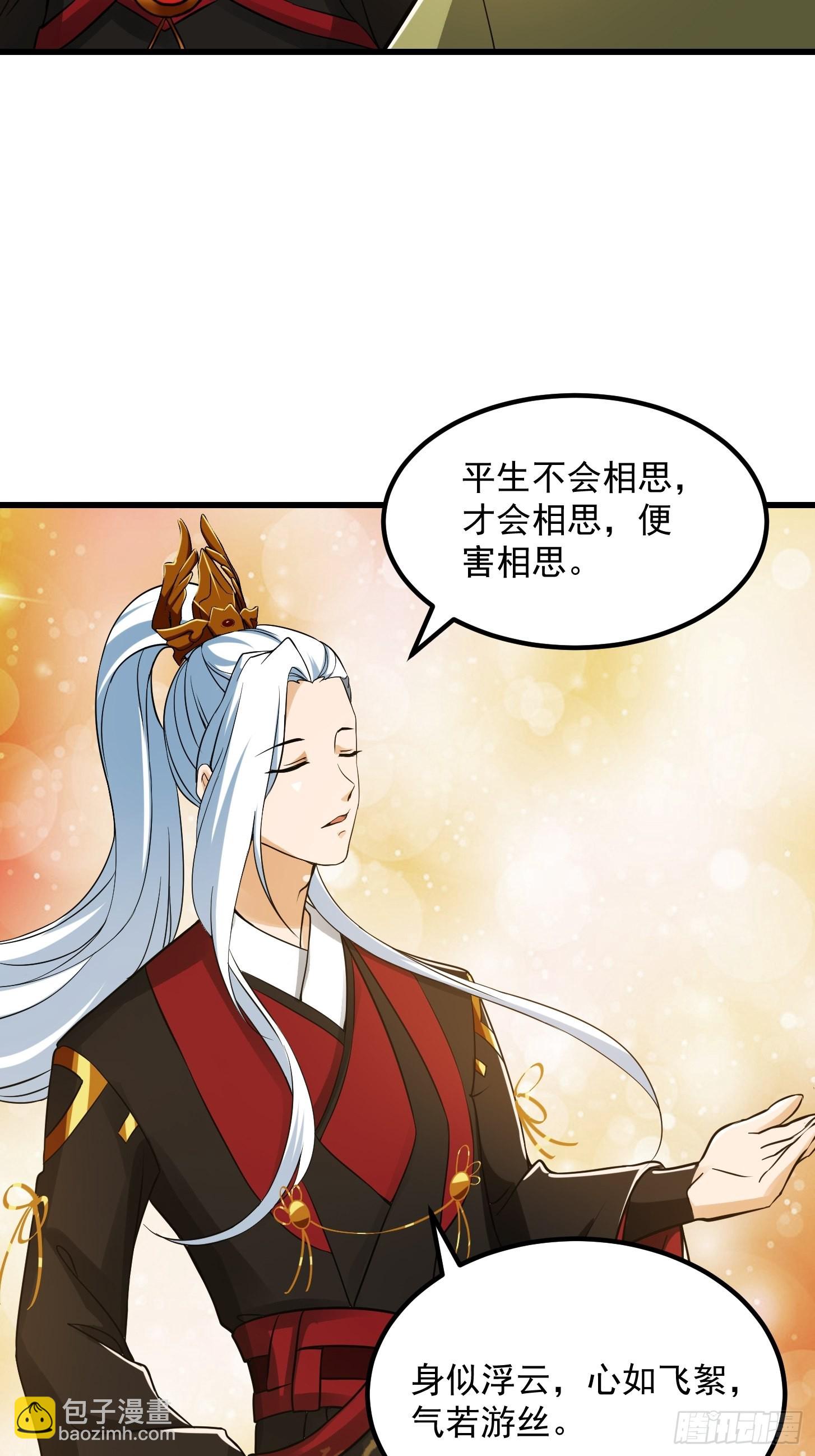 089 我们都超爱伯爷的-第90话