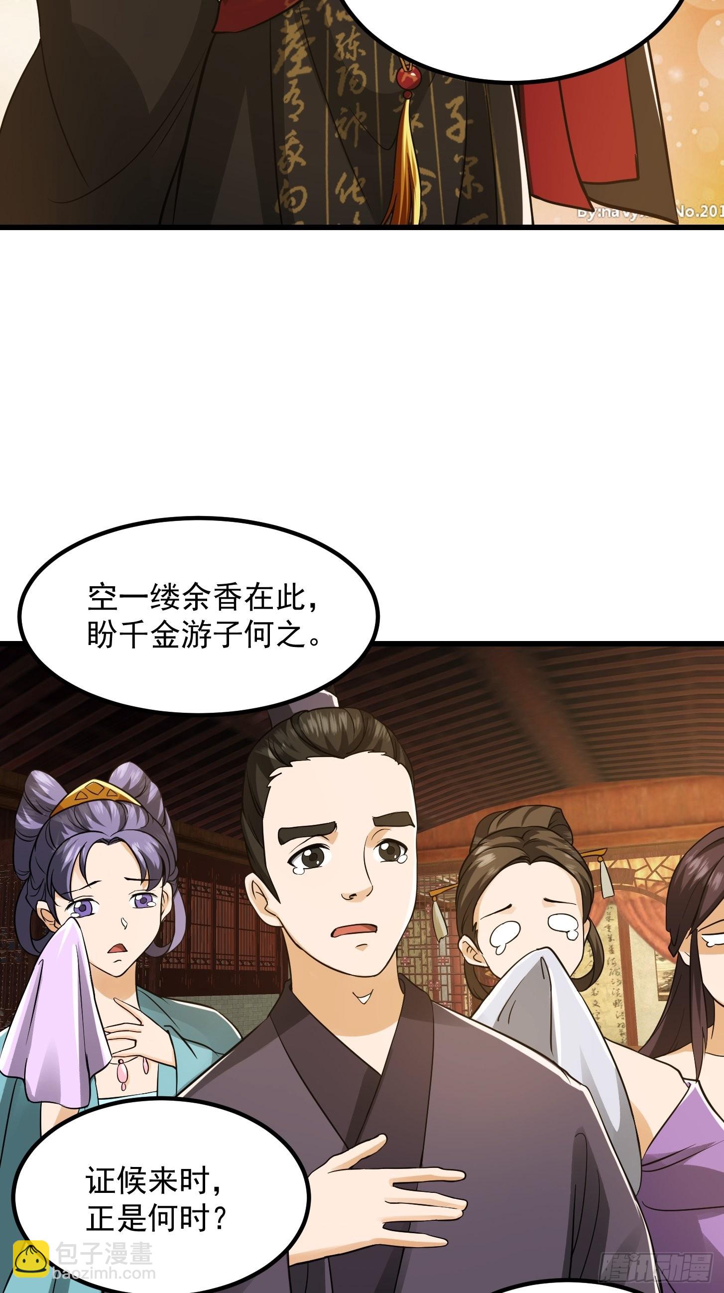 089 我们都超爱伯爷的-第90话