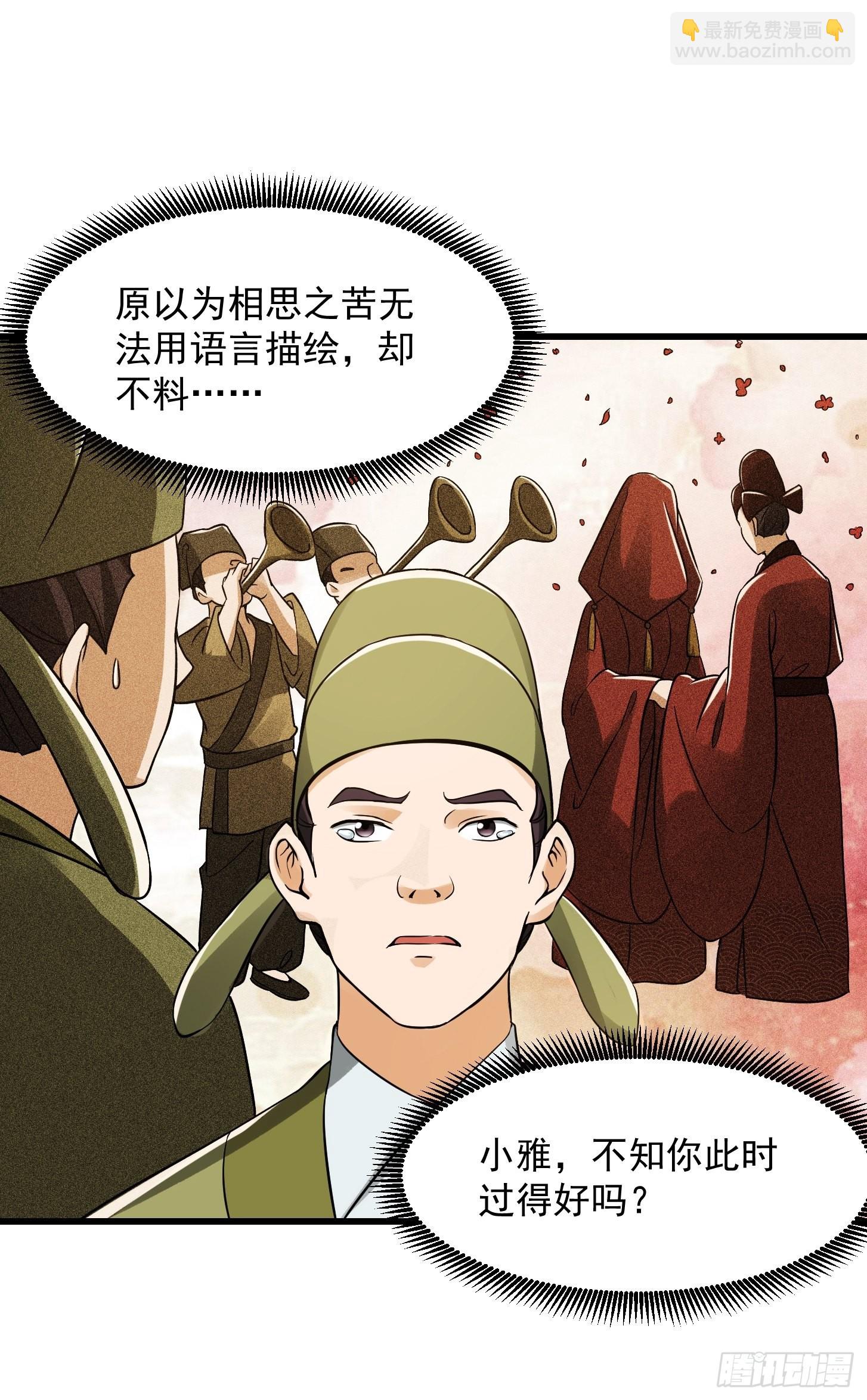 089 我们都超爱伯爷的-第90话