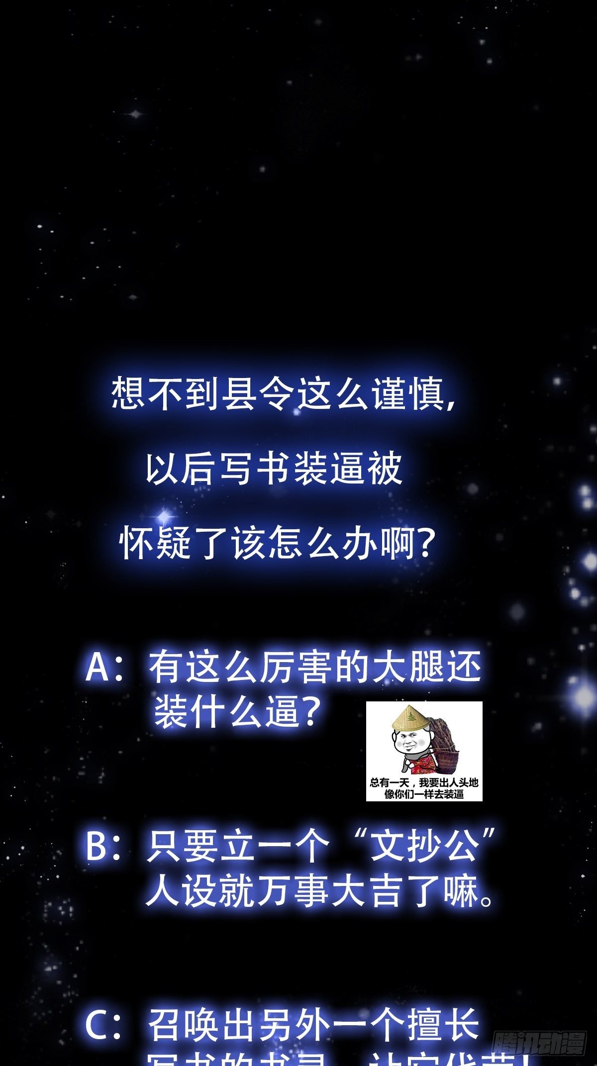 009 桃花庵里桃花仙-第10话