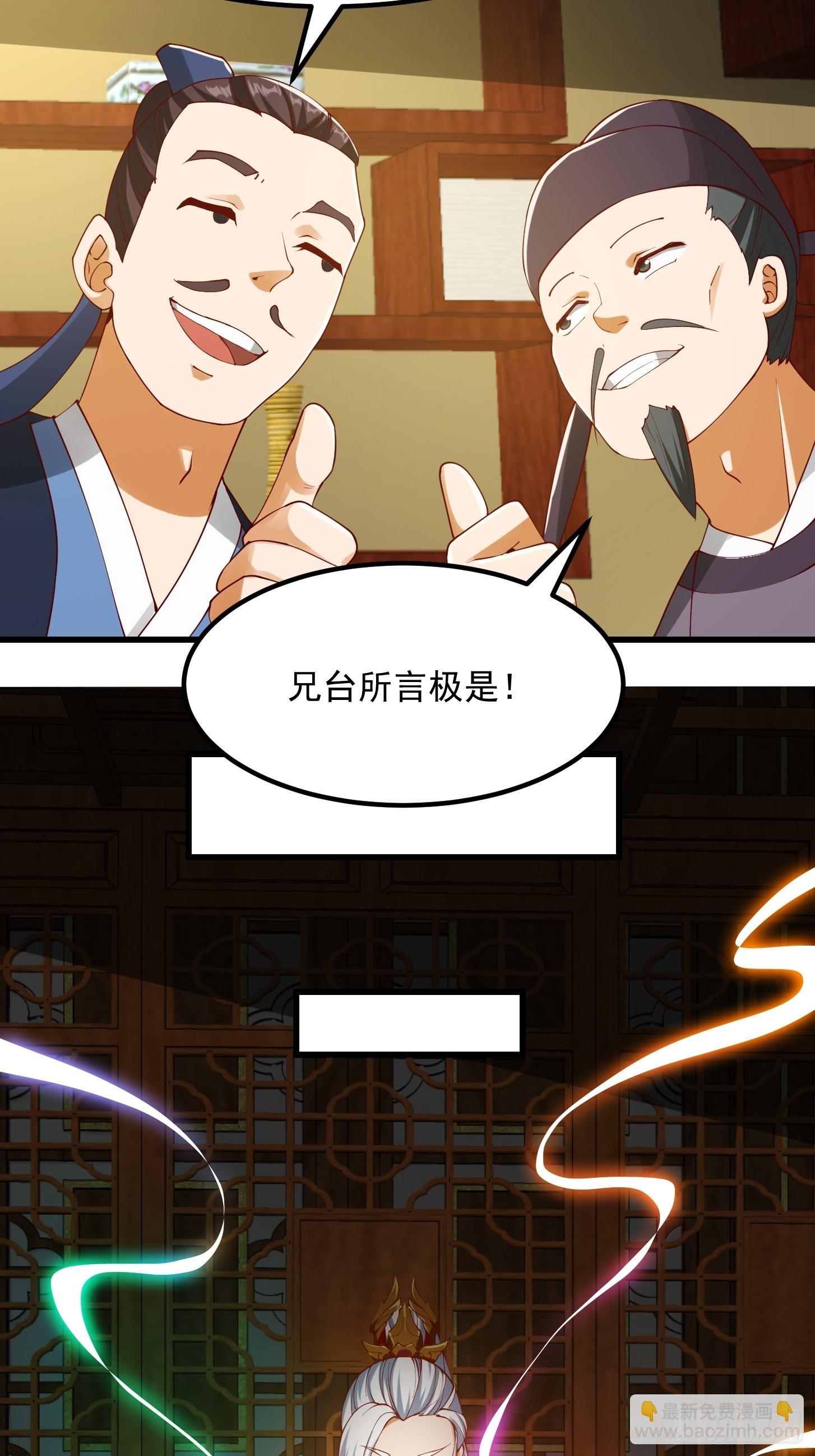 091 我竹林老四的机会来了！-第92话