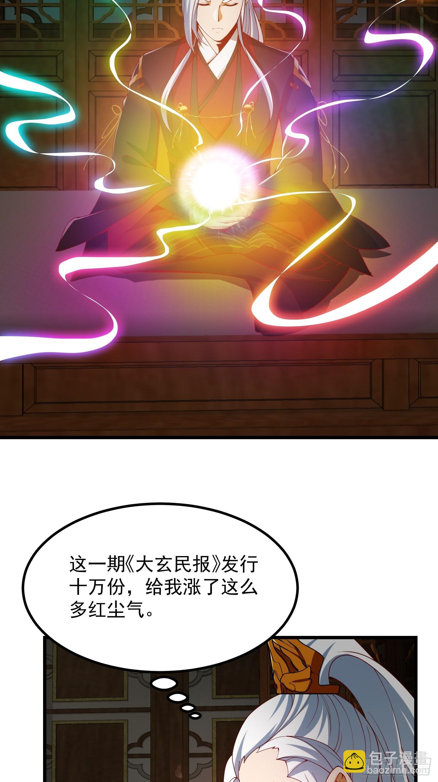 091 我竹林老四的机会来了！-第92话