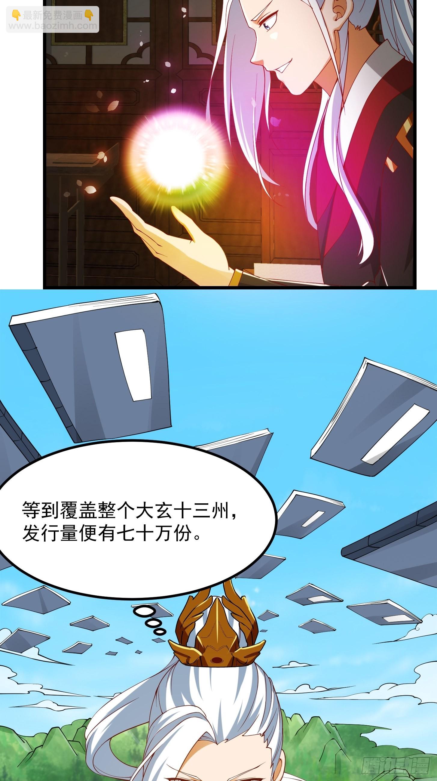 091 我竹林老四的机会来了！-第92话