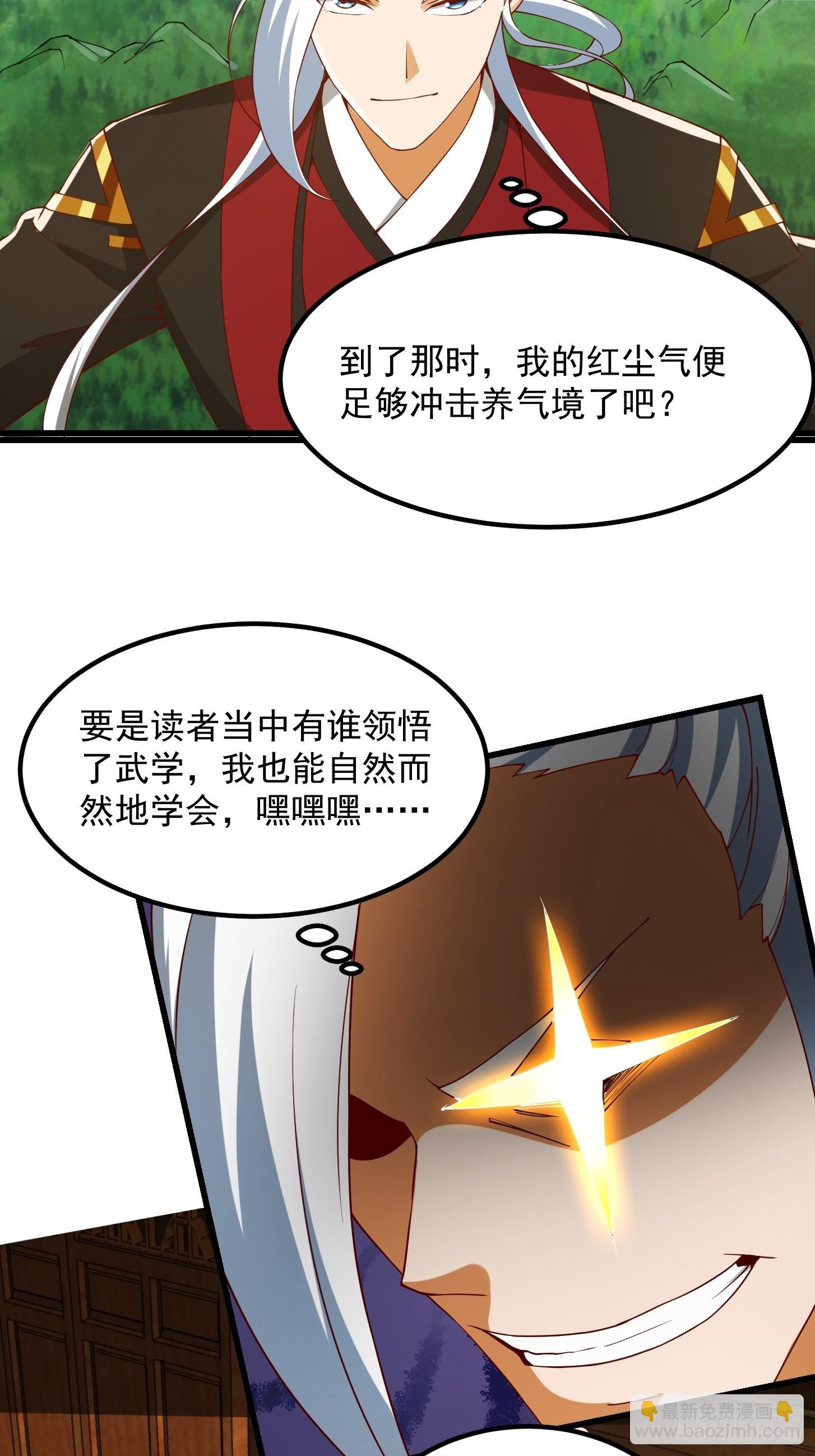 091 我竹林老四的机会来了！-第92话