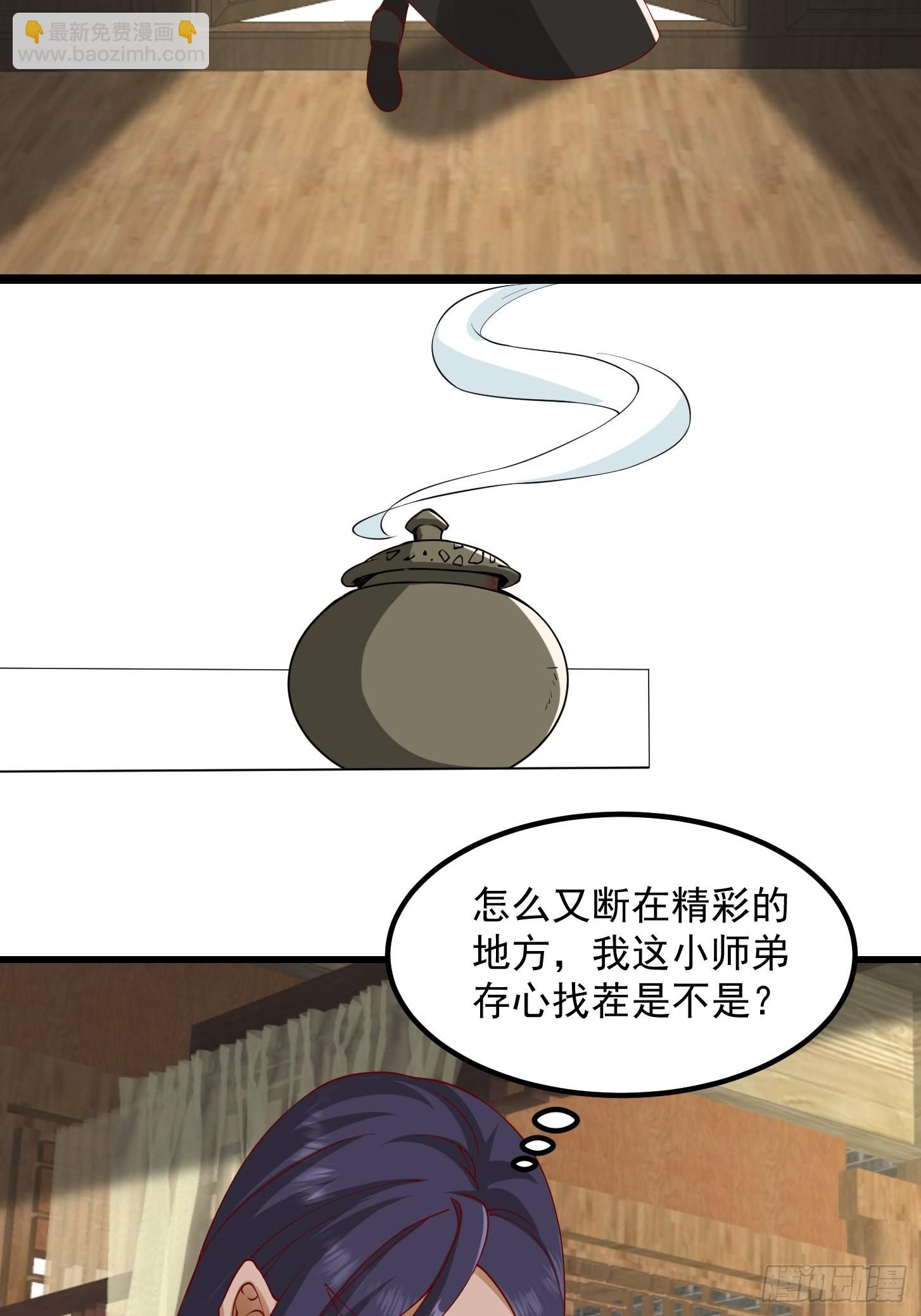 091 我竹林老四的机会来了！-第92话