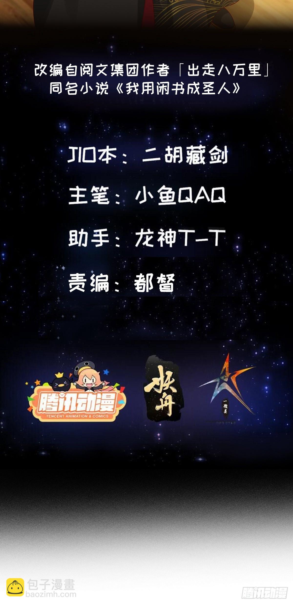 091 我竹林老四的机会来了！-第92话