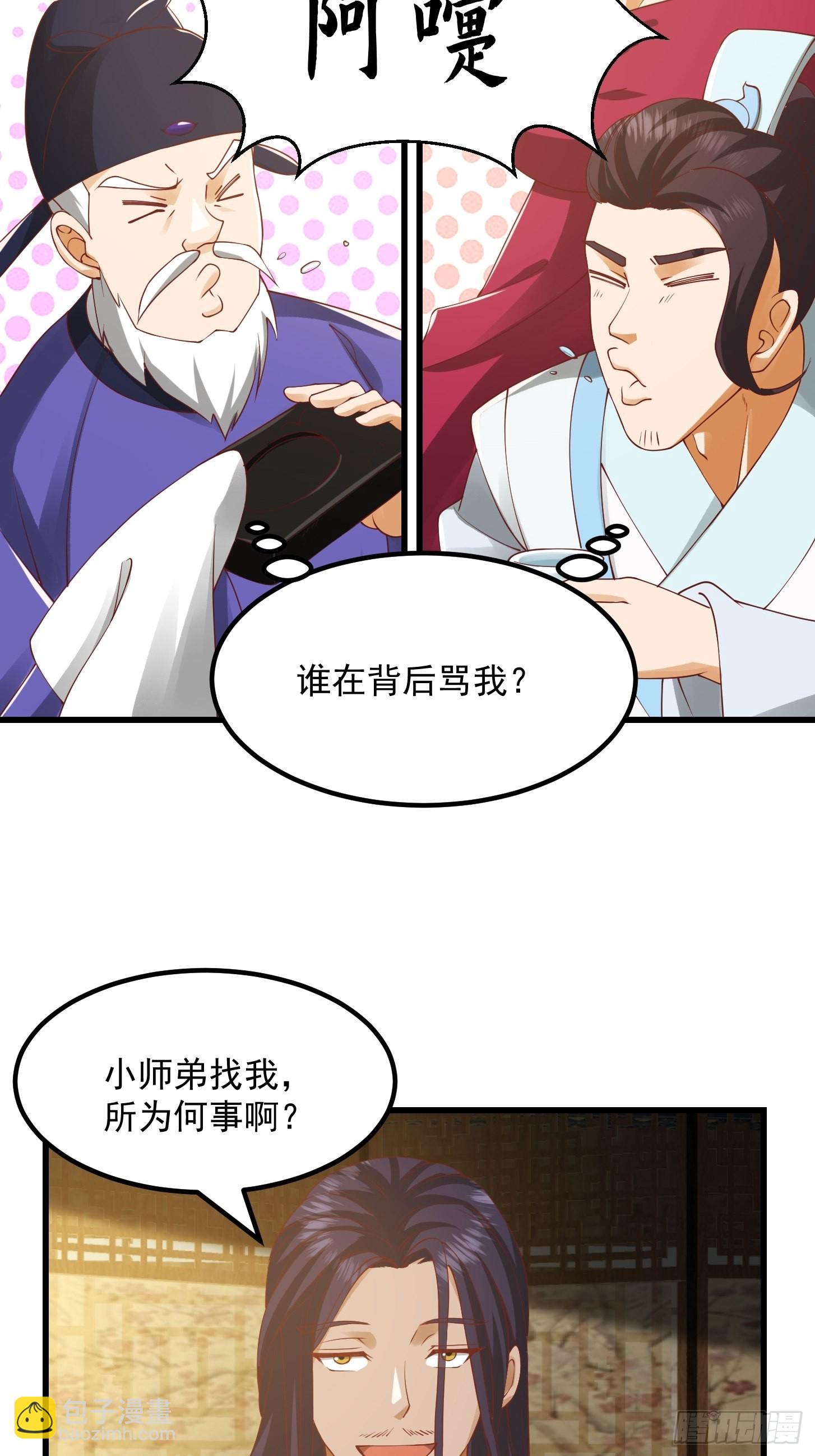 091 我竹林老四的机会来了！-第92话