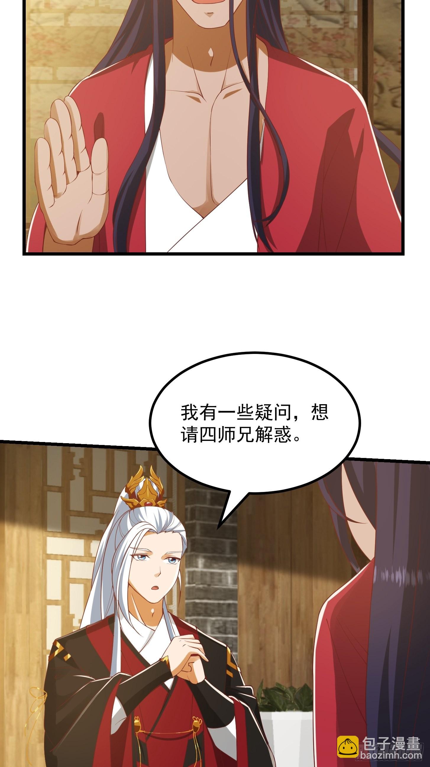 091 我竹林老四的机会来了！-第92话