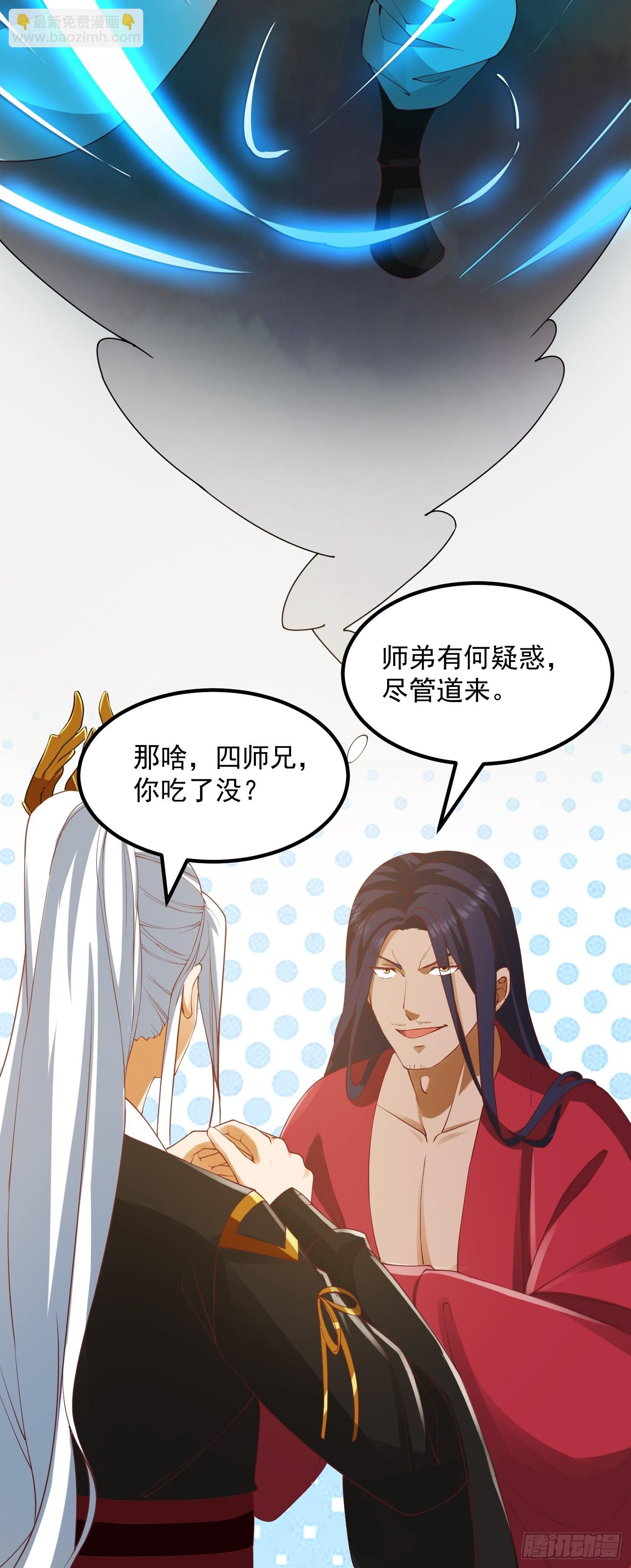 091 我竹林老四的机会来了！-第92话