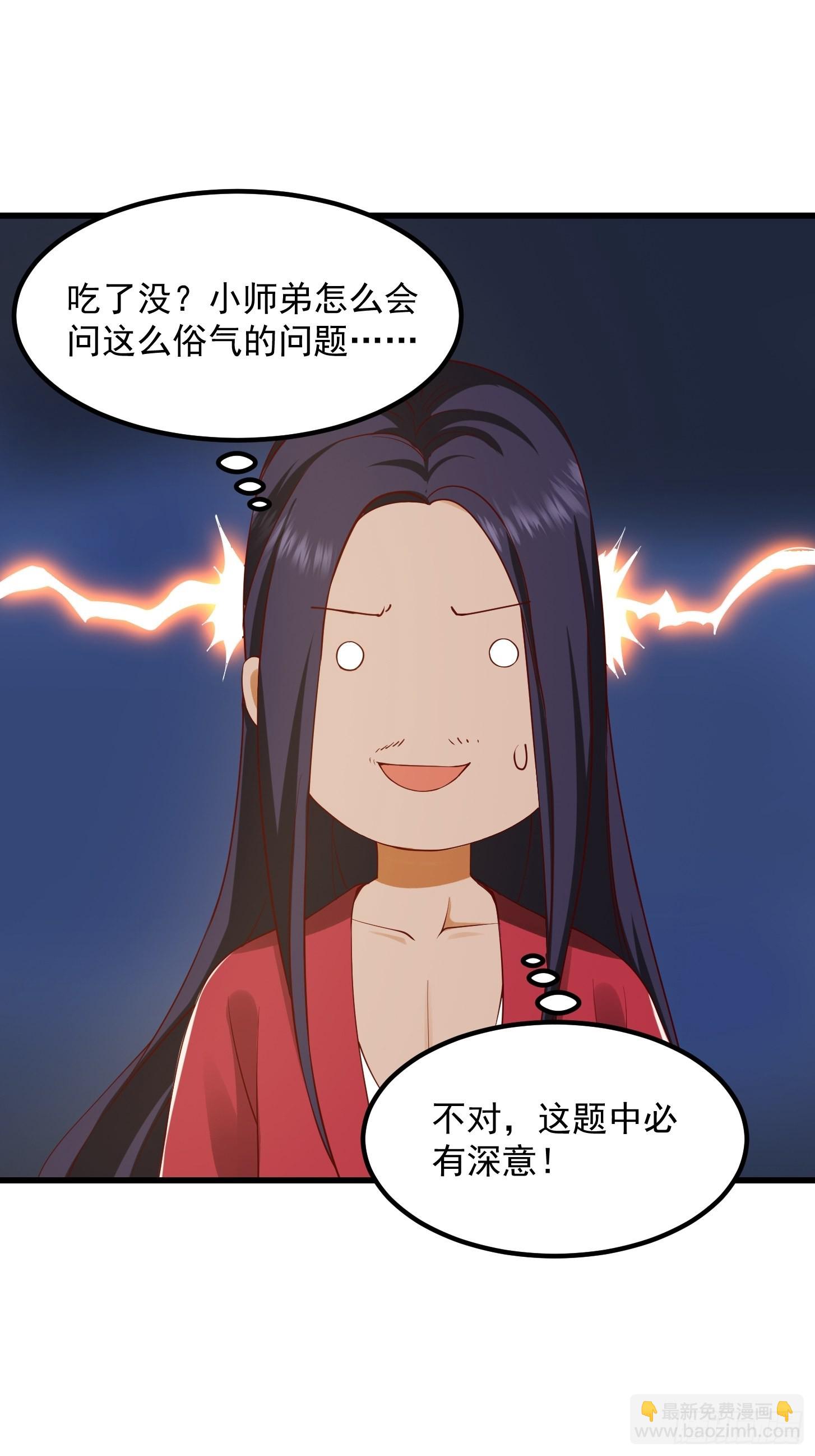 091 我竹林老四的机会来了！-第92话