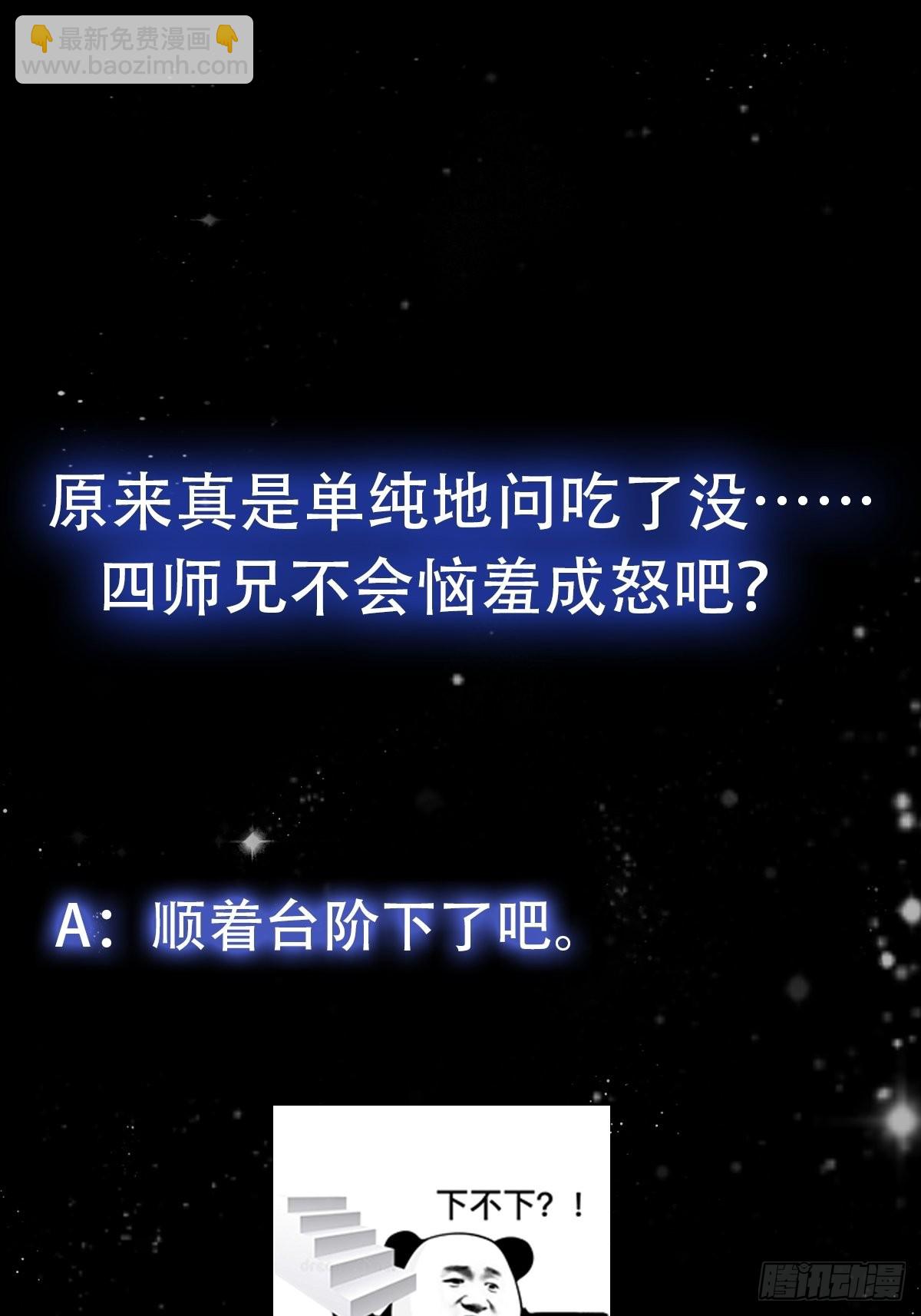 091 我竹林老四的机会来了！-第92话