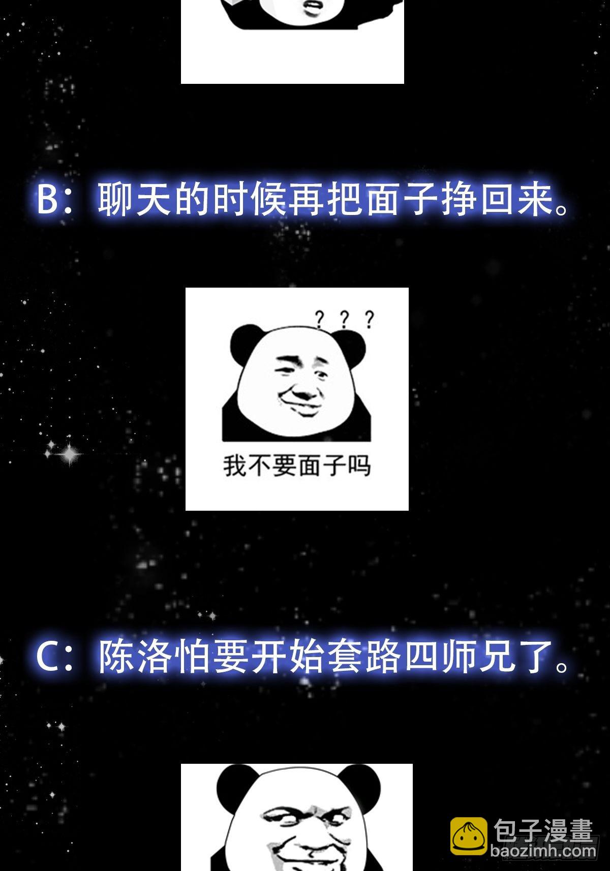 091 我竹林老四的机会来了！-第92话