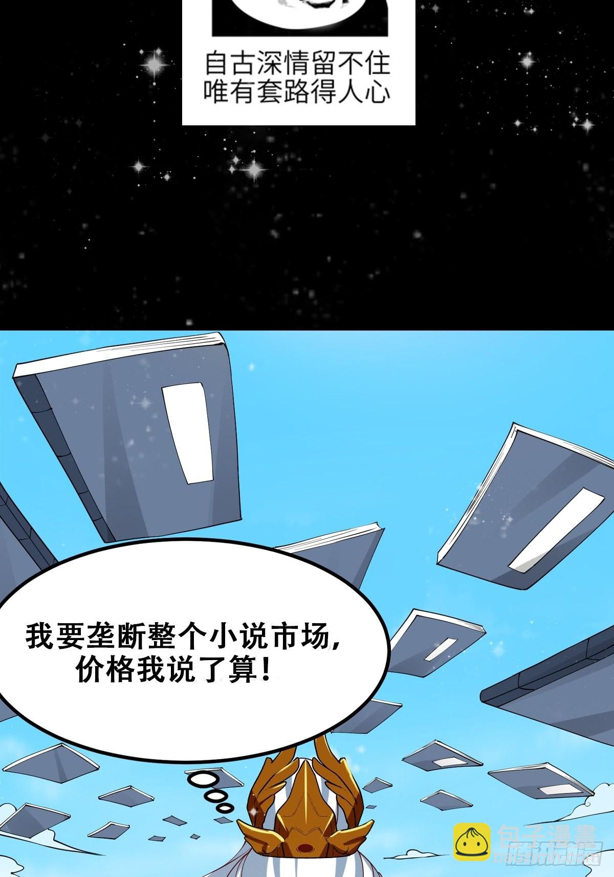 091 我竹林老四的机会来了！-第92话