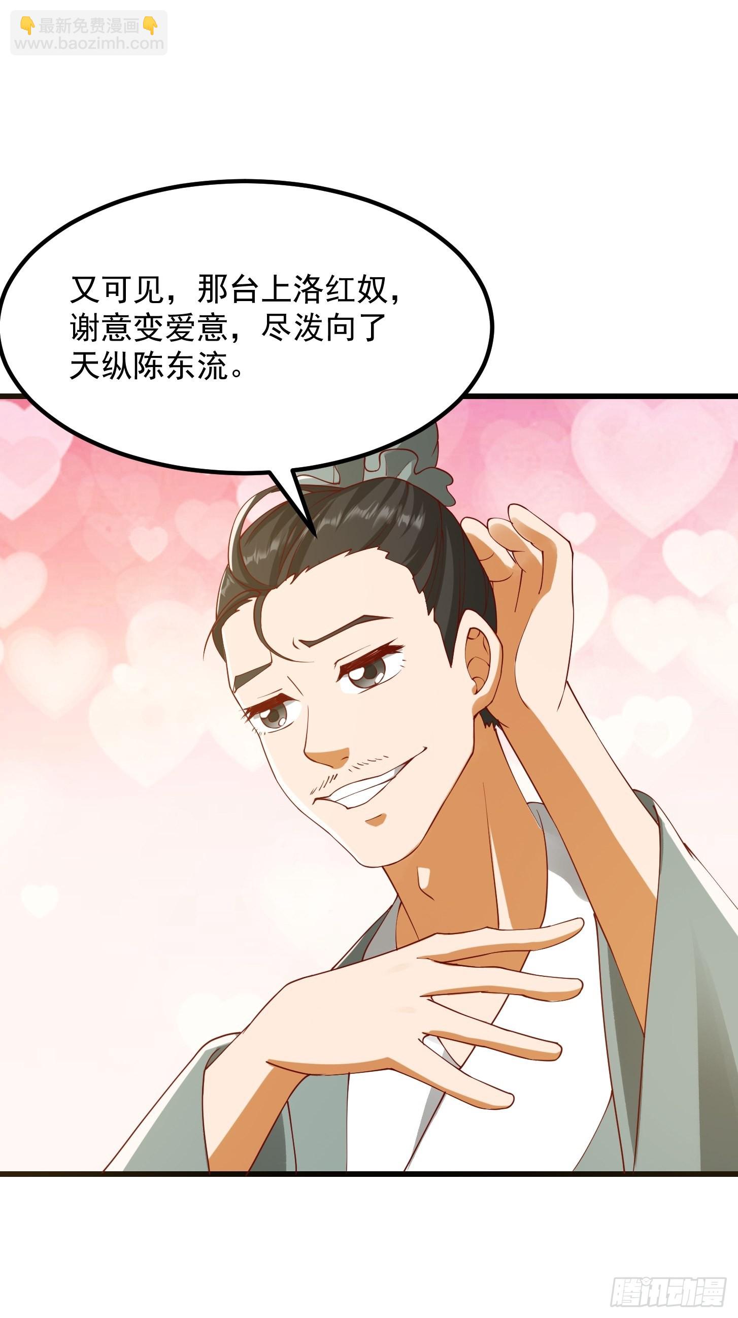 091 我竹林老四的机会来了！-第92话