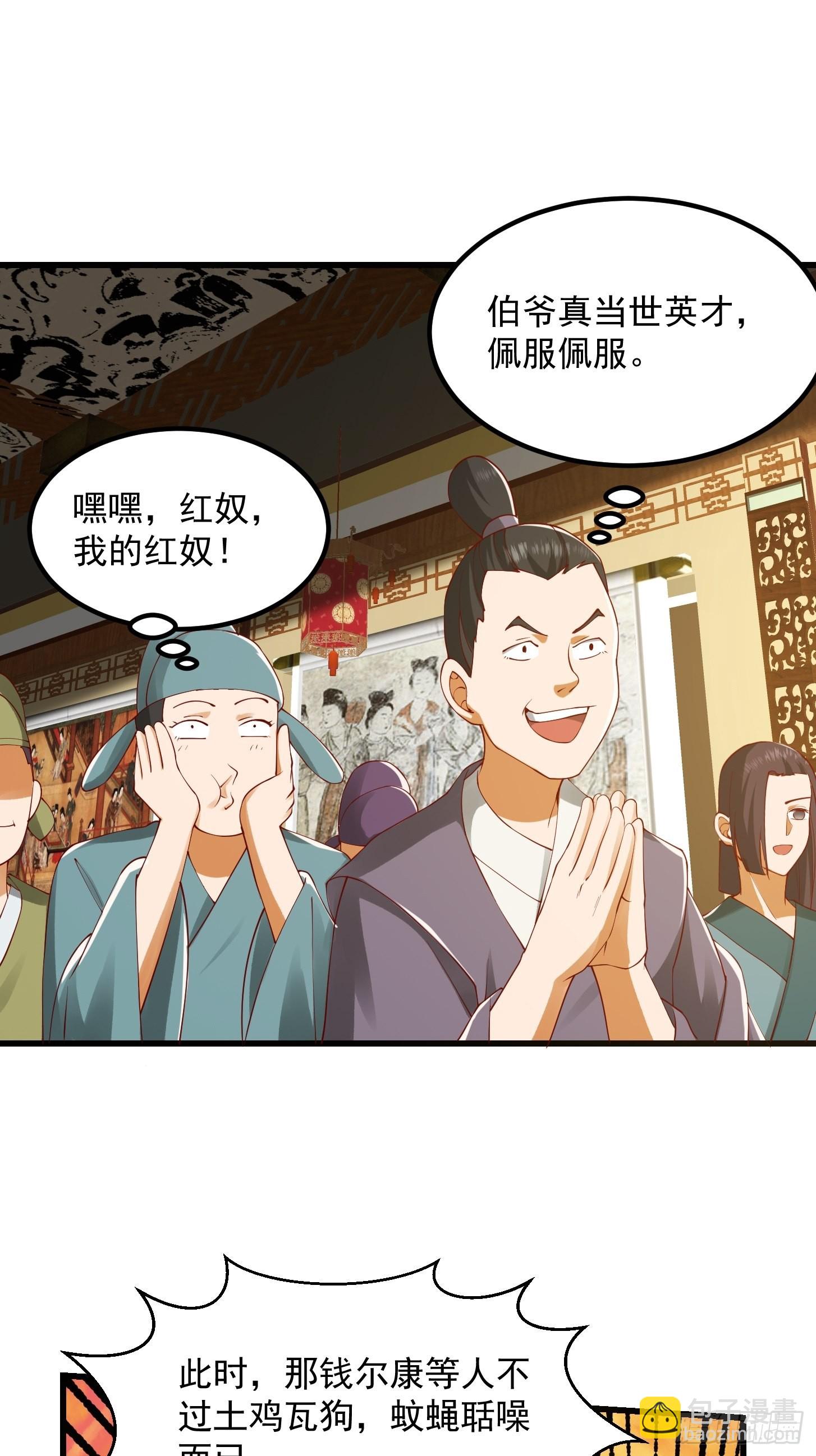 091 我竹林老四的机会来了！-第92话