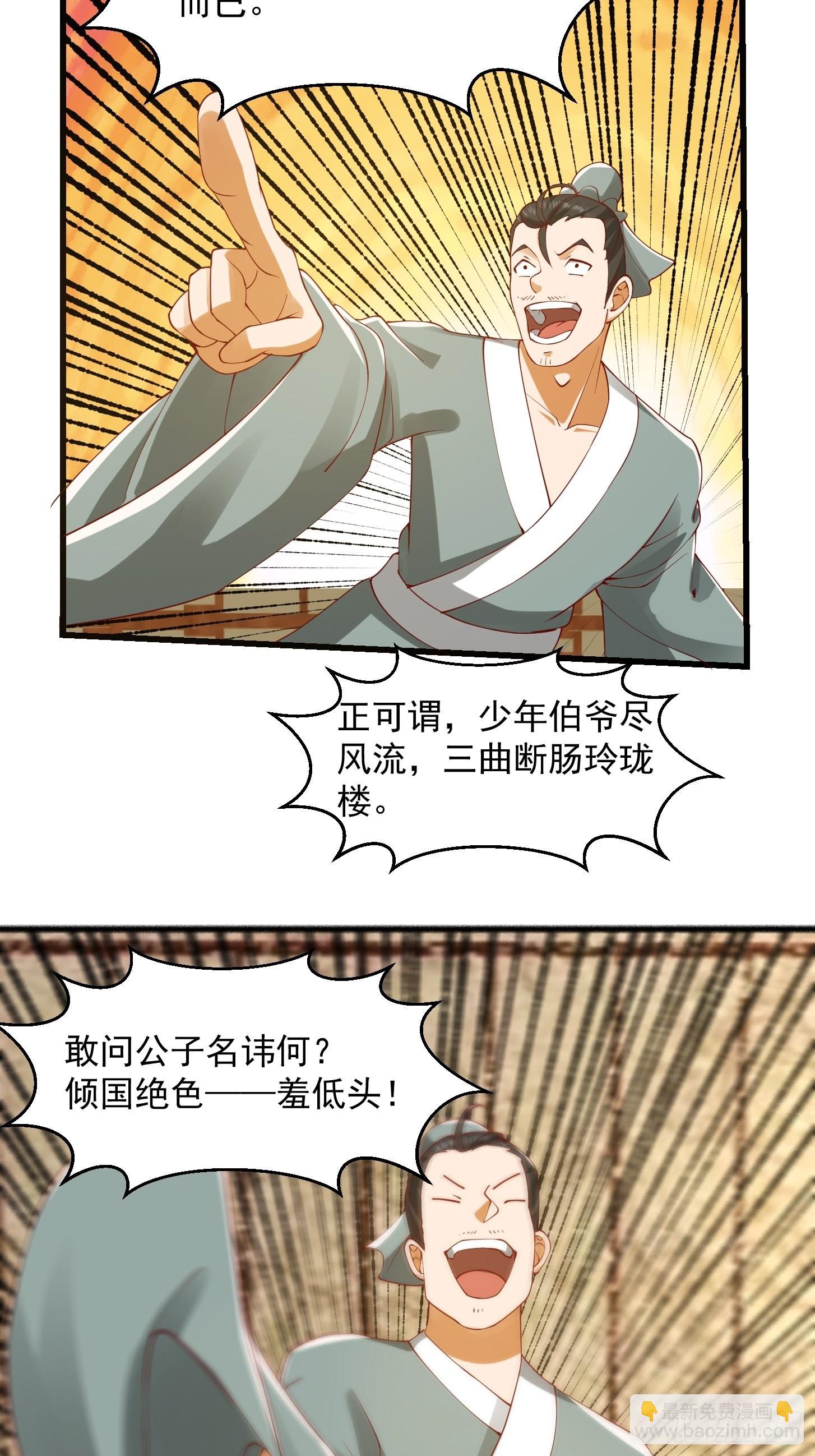 091 我竹林老四的机会来了！-第92话