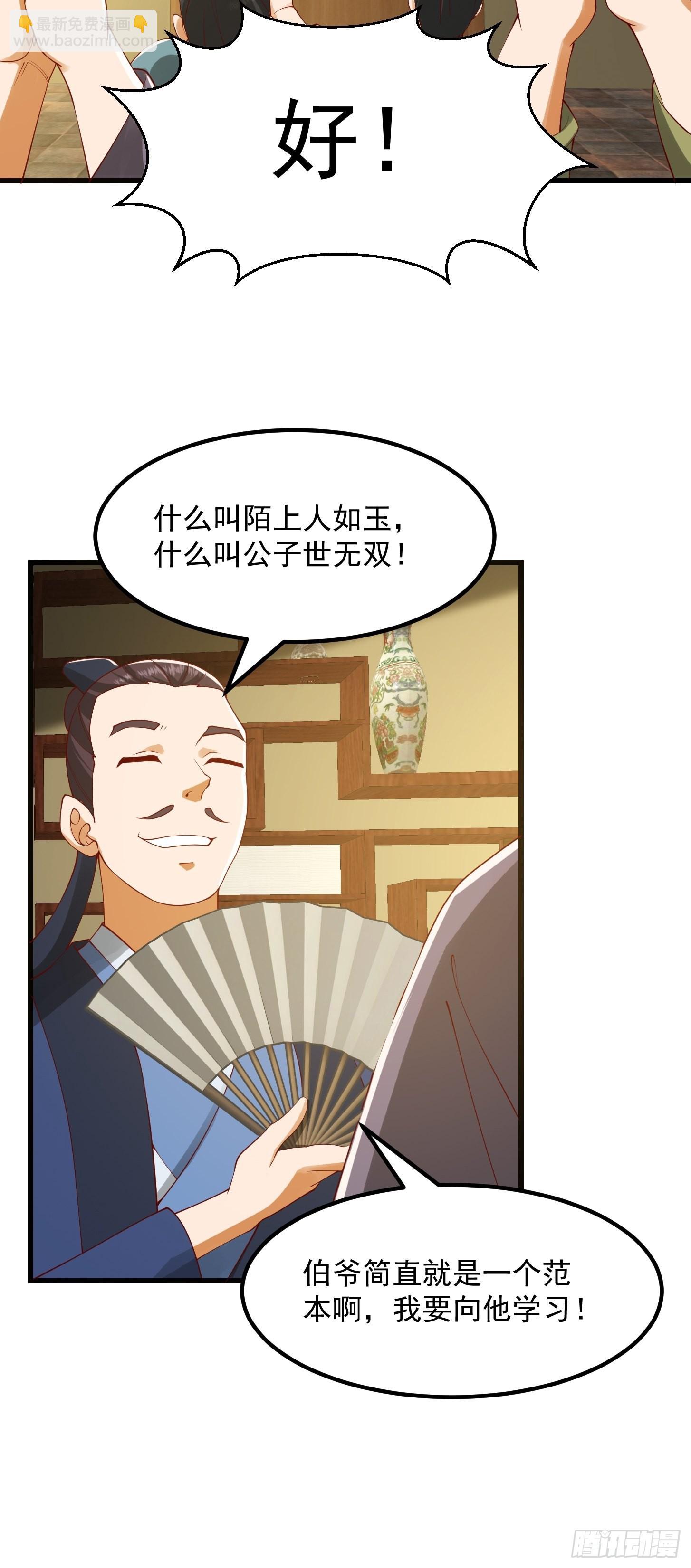 091 我竹林老四的机会来了！-第92话