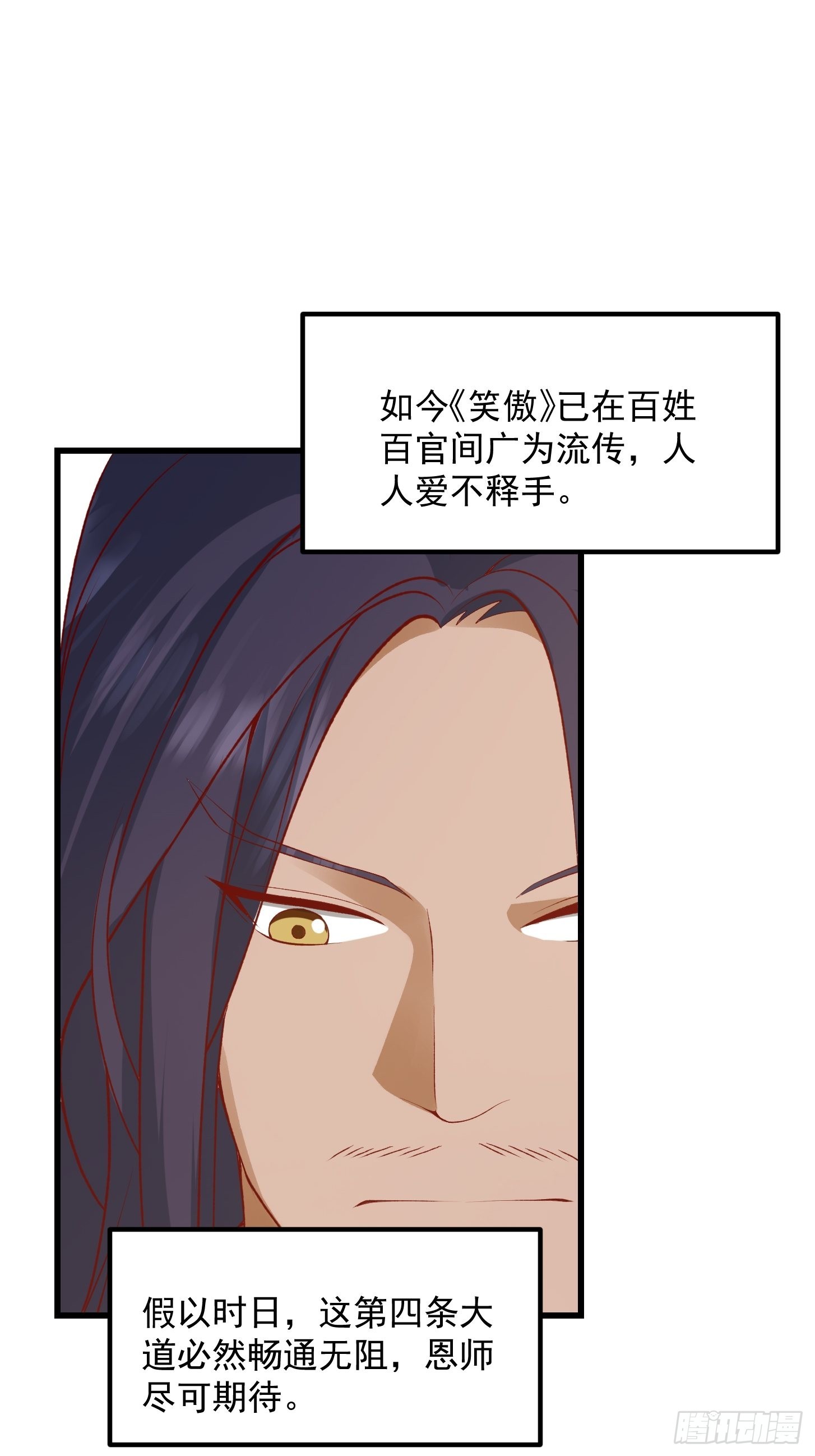 093 我陈洛直接突破-第94话