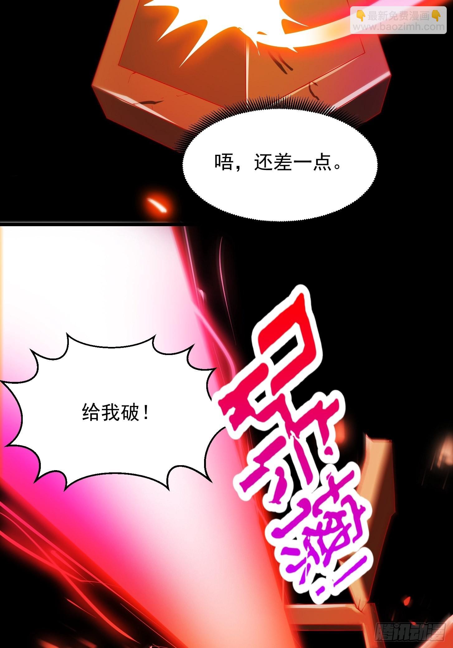 093 我陈洛直接突破-第94话