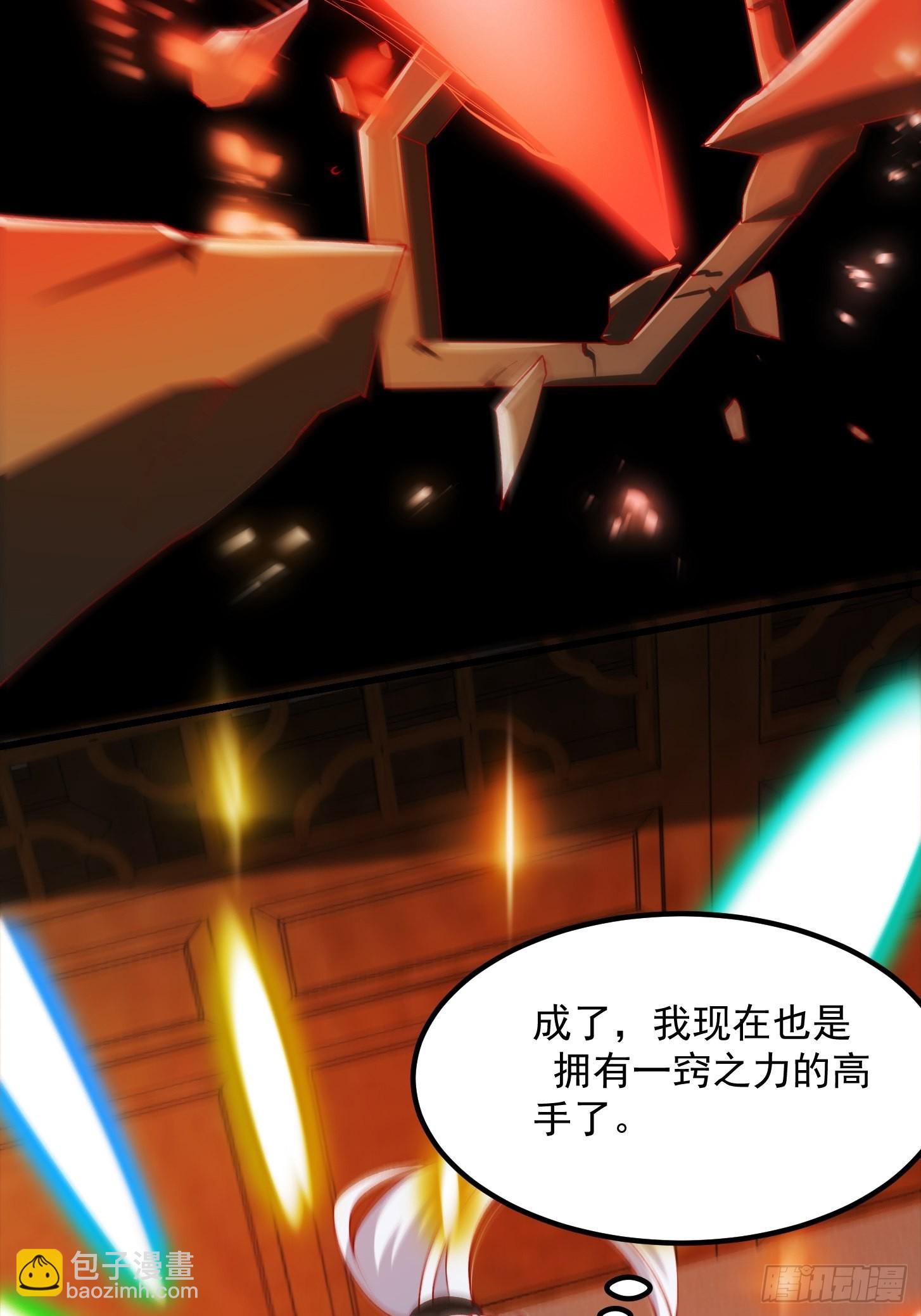 093 我陈洛直接突破-第94话