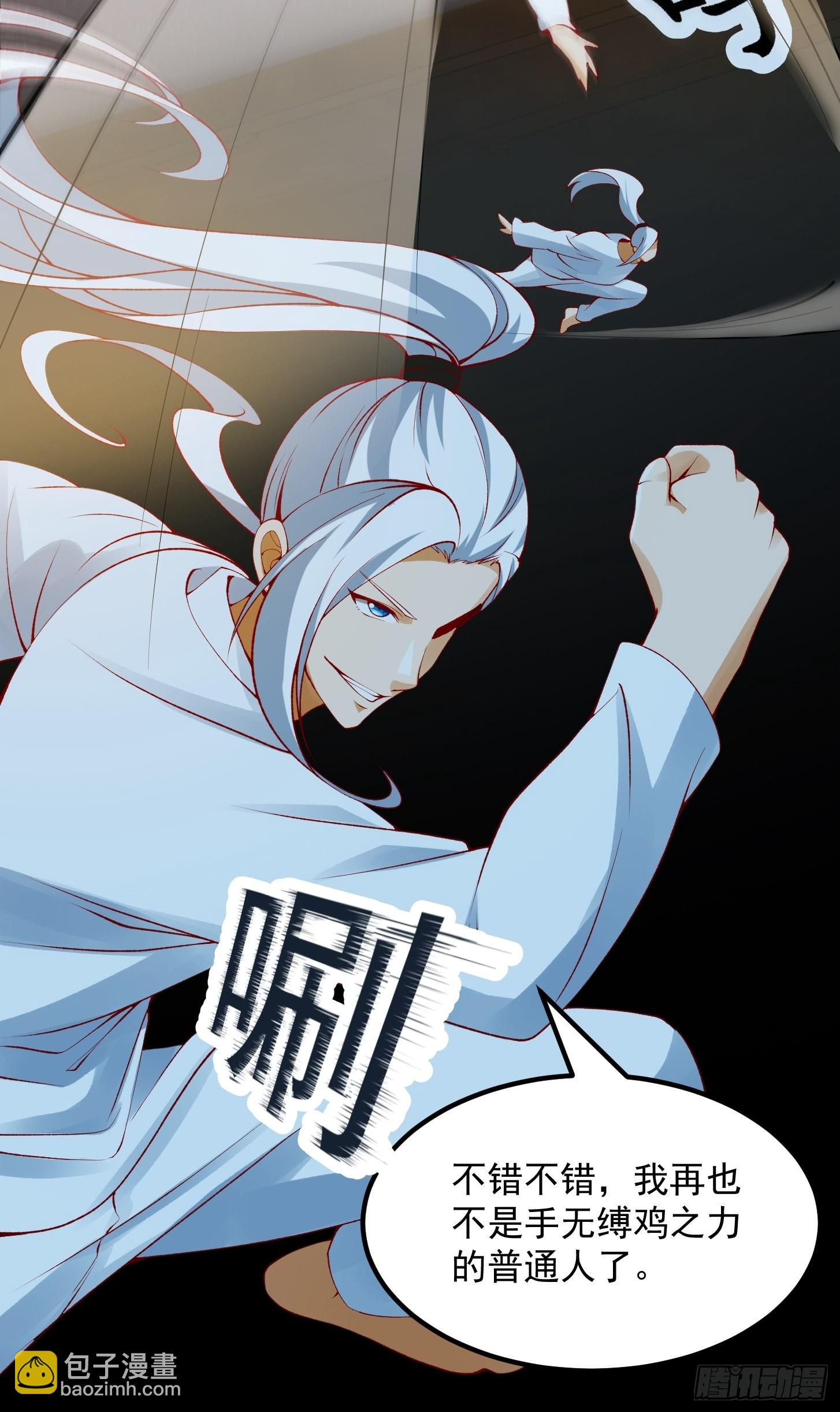 093 我陈洛直接突破-第94话
