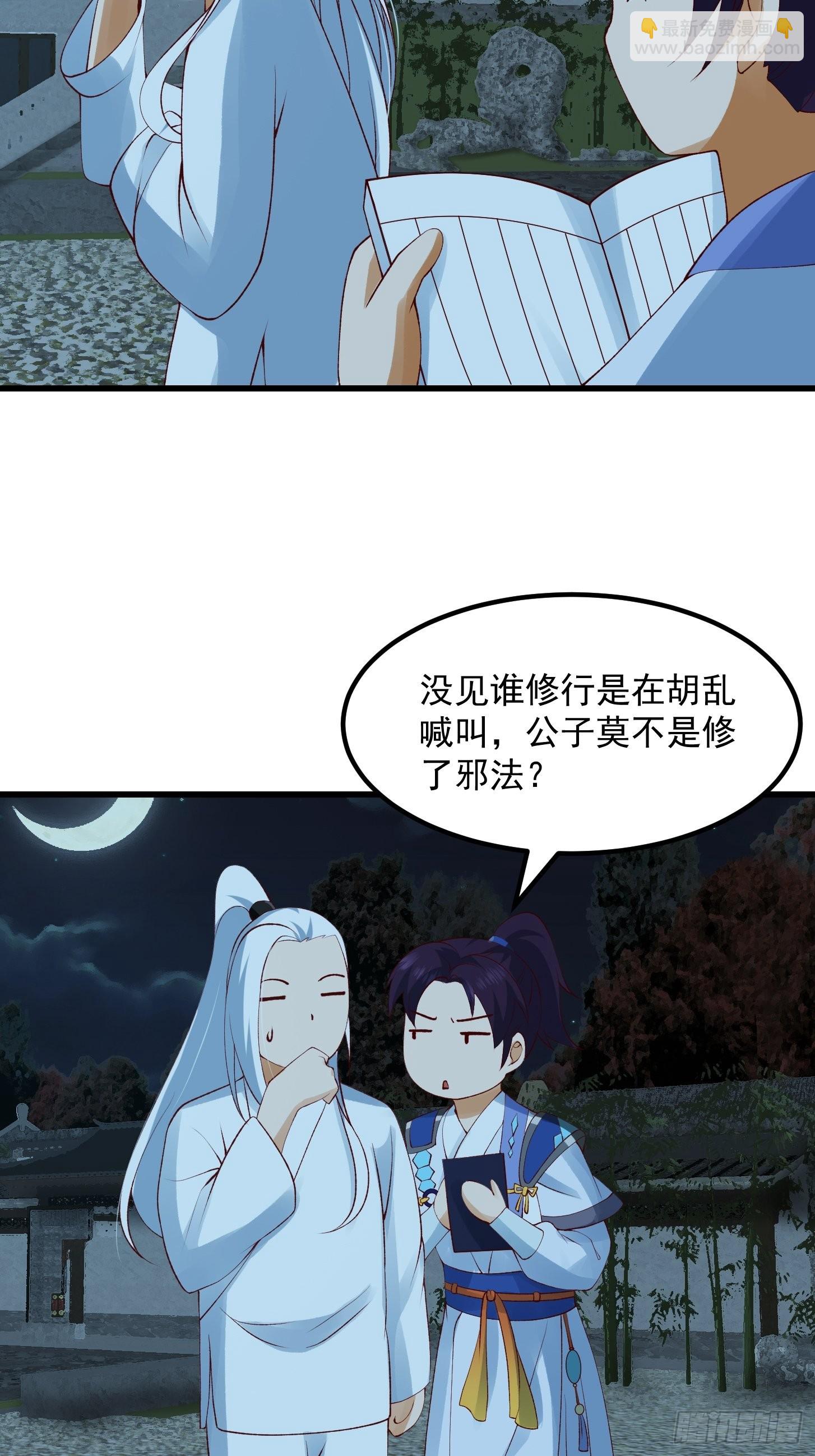093 我陈洛直接突破-第94话