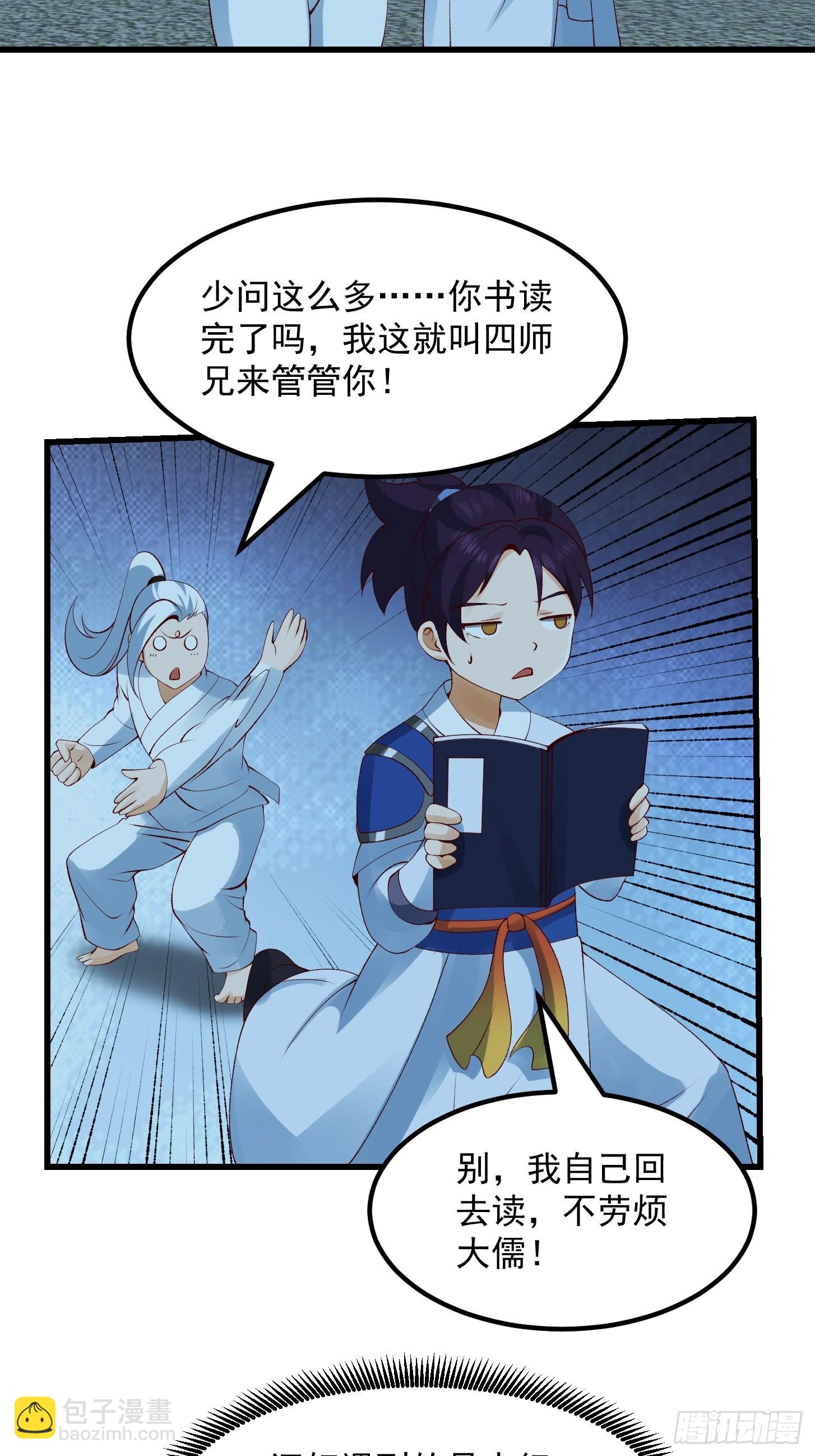 093 我陈洛直接突破-第94话